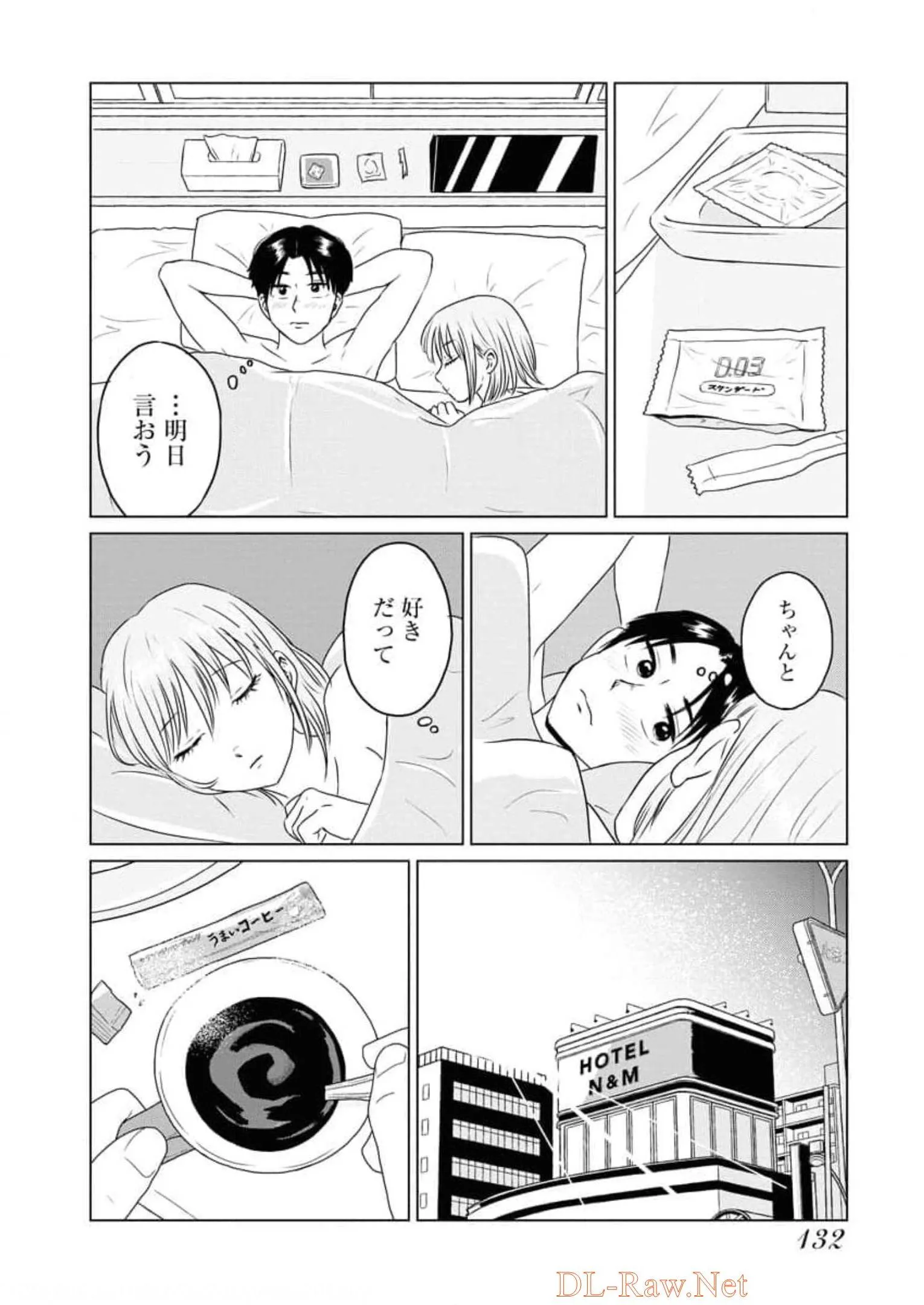 ワンナイト・モーニング - raw - 第55話 - https://jppp.mangajikan.cc/jppp/06071704/kusoxuyogug.webp