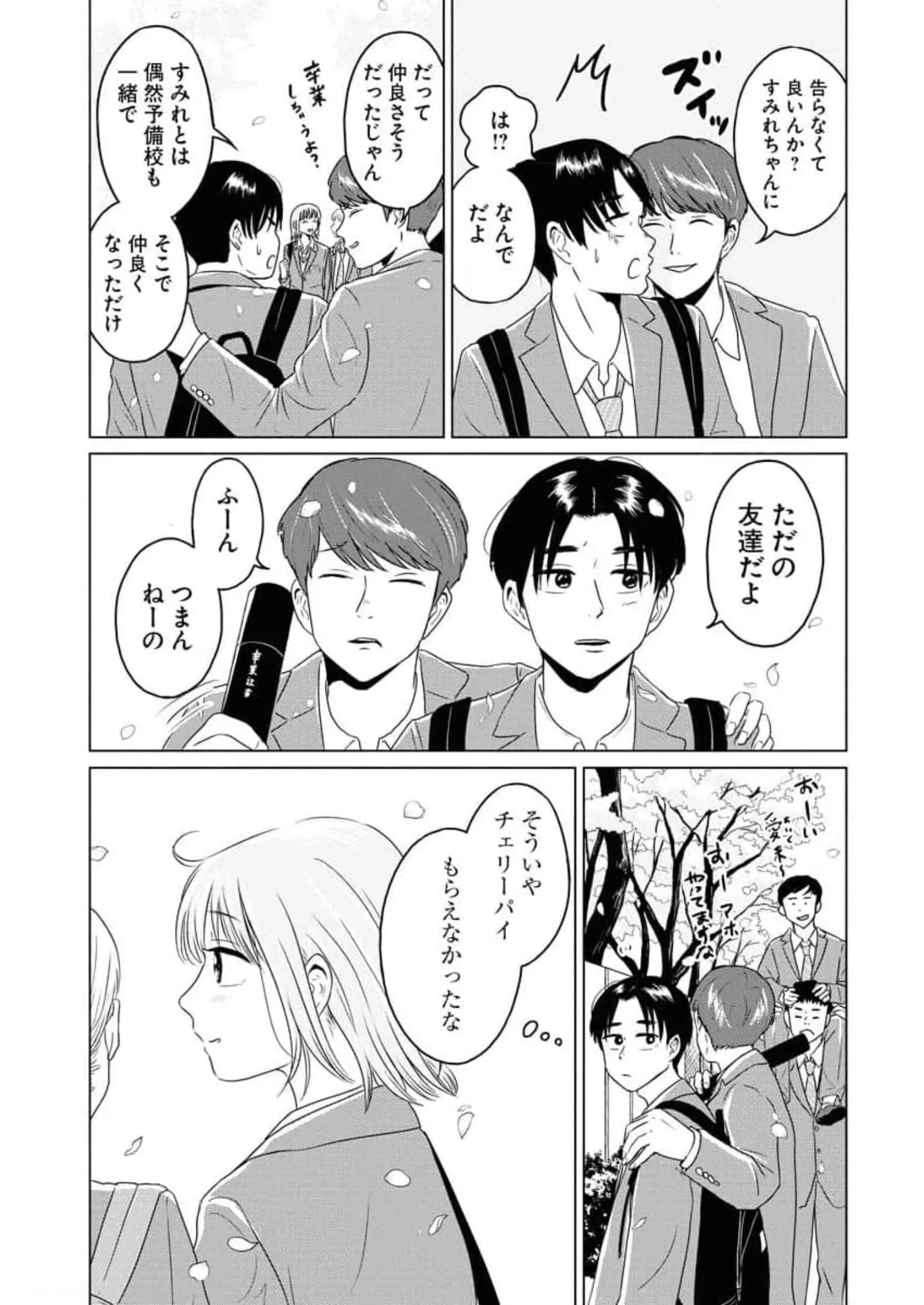 ワンナイト・モーニング - raw - 第55話 - https://jppp.mangajikan.cc/jppp/06071704/lfrm4fi2pt0.webp