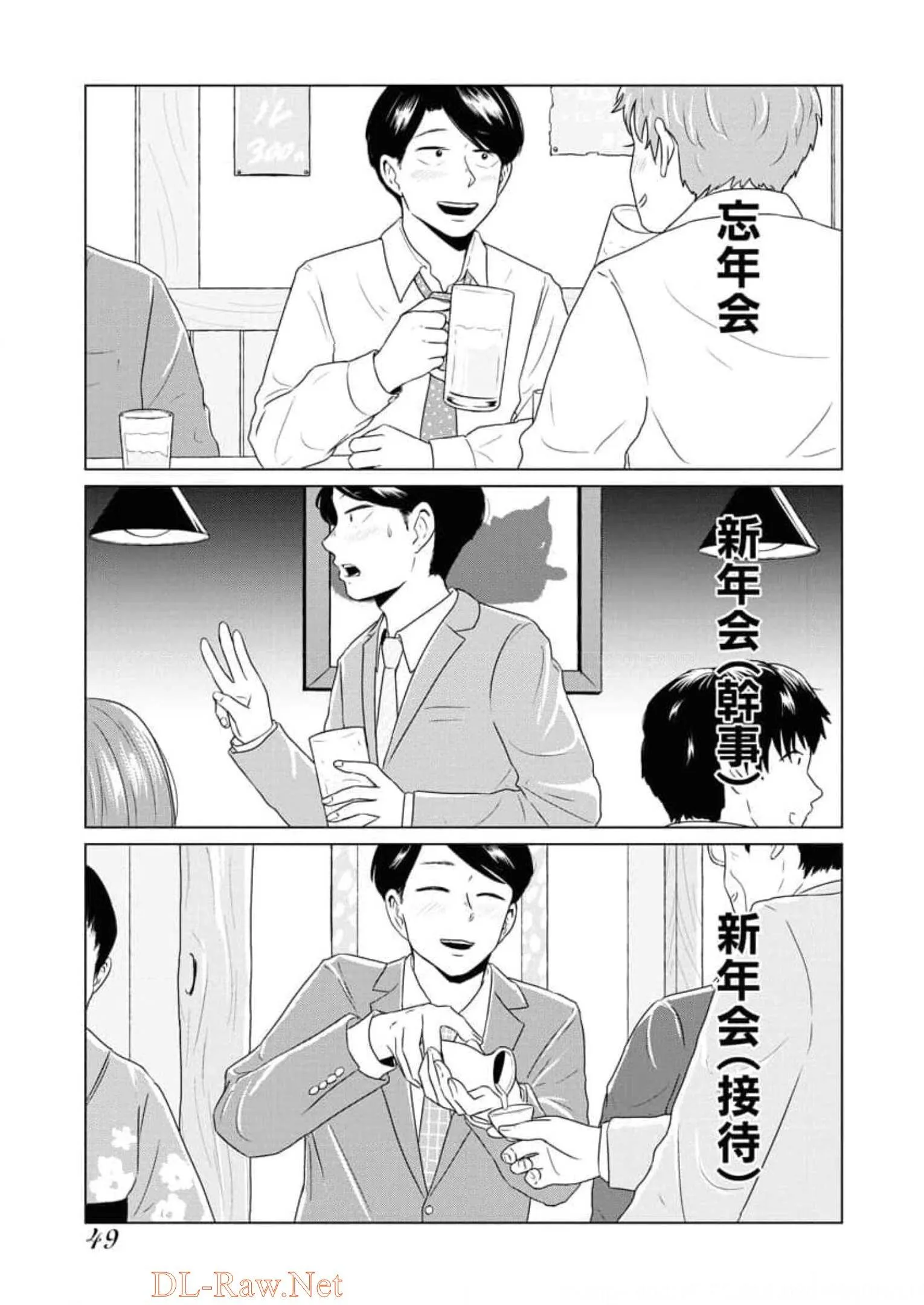 ワンナイト・モーニング - raw - 第52話 - https://jppp.mangajikan.cc/jppp/06071704/lgwrwji42n5.webp