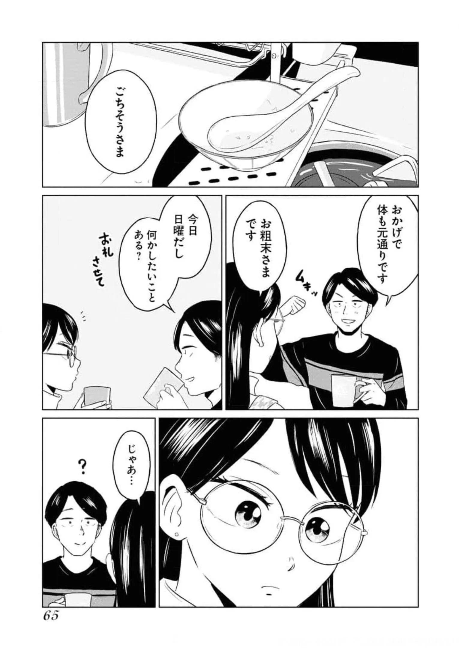 ワンナイト・モーニング - raw - 第52話 - https://jppp.mangajikan.cc/jppp/06071704/mfijkrt5dce.webp