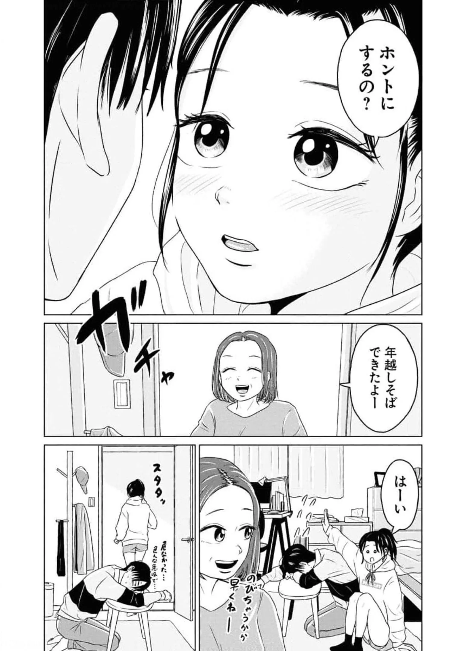 ワンナイト・モーニング - raw - 第51話 - https://jppp.mangajikan.cc/jppp/06071704/n1lo3zednq2.webp