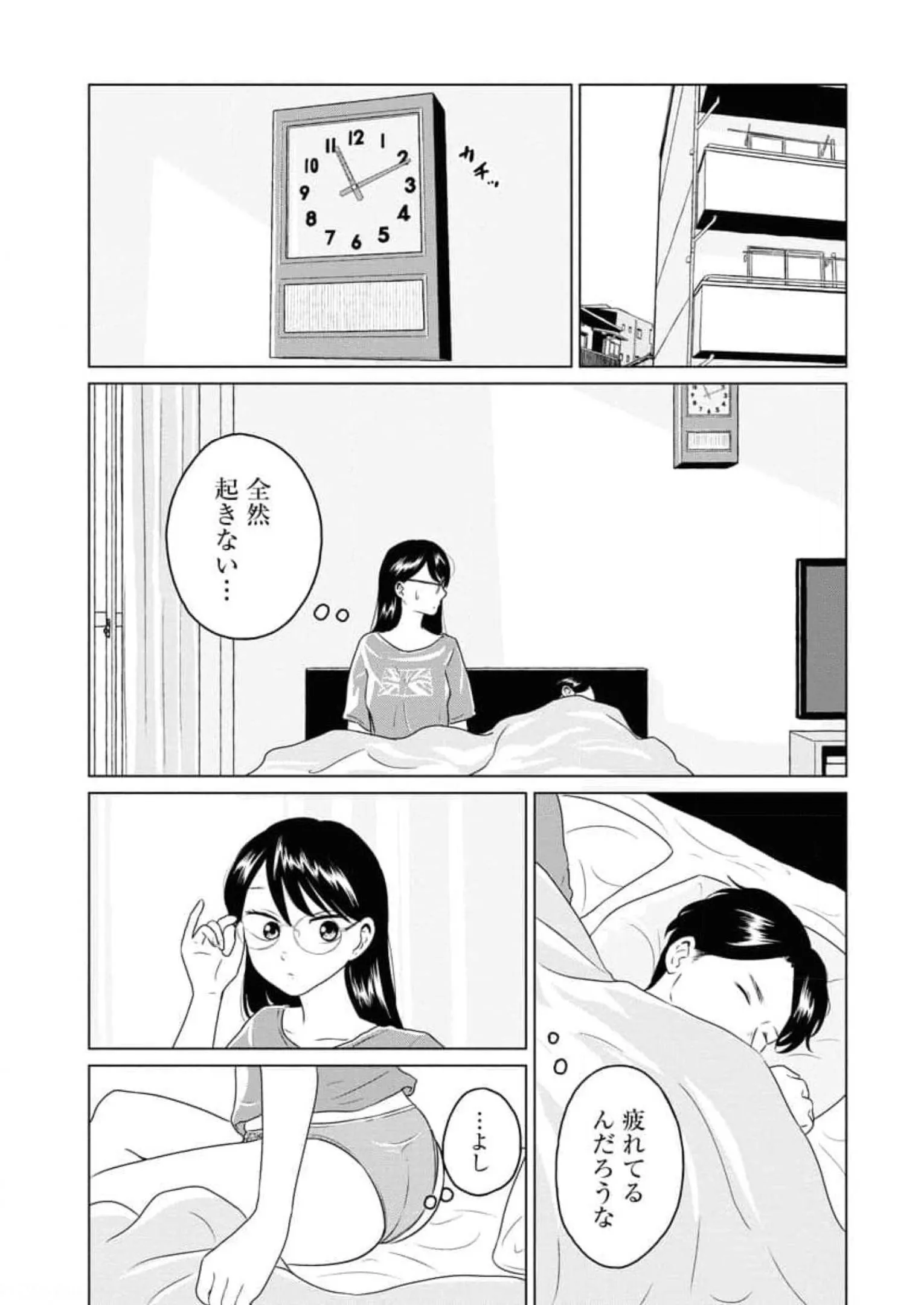 ワンナイト・モーニング - raw - 第52話 - https://jppp.mangajikan.cc/jppp/06071704/nnhwooyu11d.webp