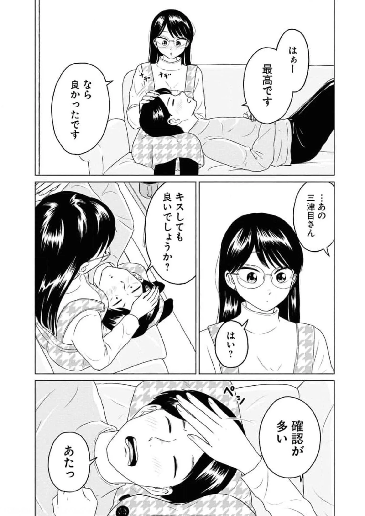 ワンナイト・モーニング - raw - 第52話 - https://jppp.mangajikan.cc/jppp/06071704/o0sd41us0cd.webp