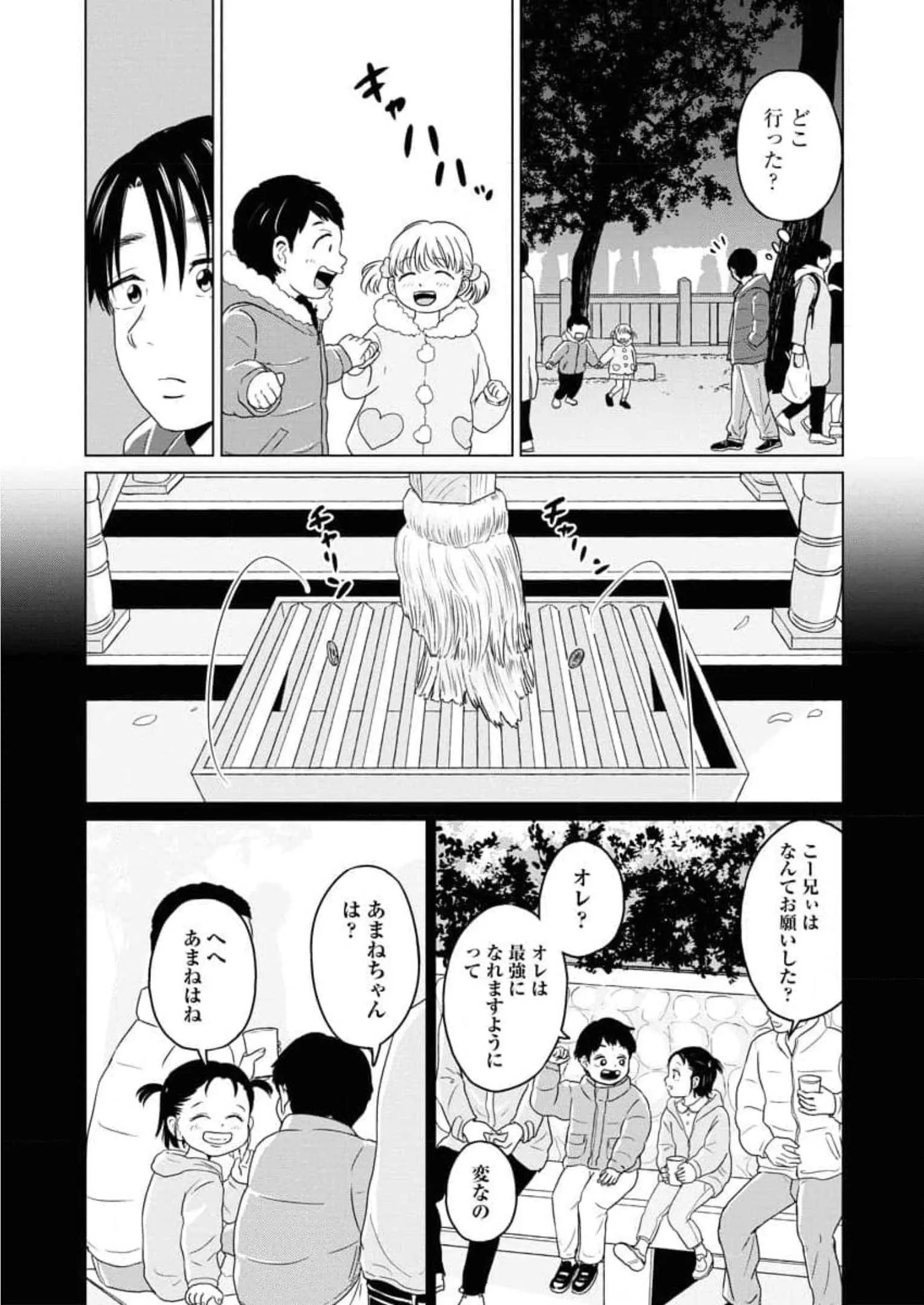 ワンナイト・モーニング - raw - 第51話 - https://jppp.mangajikan.cc/jppp/06071704/prxa0zd3qxi.webp