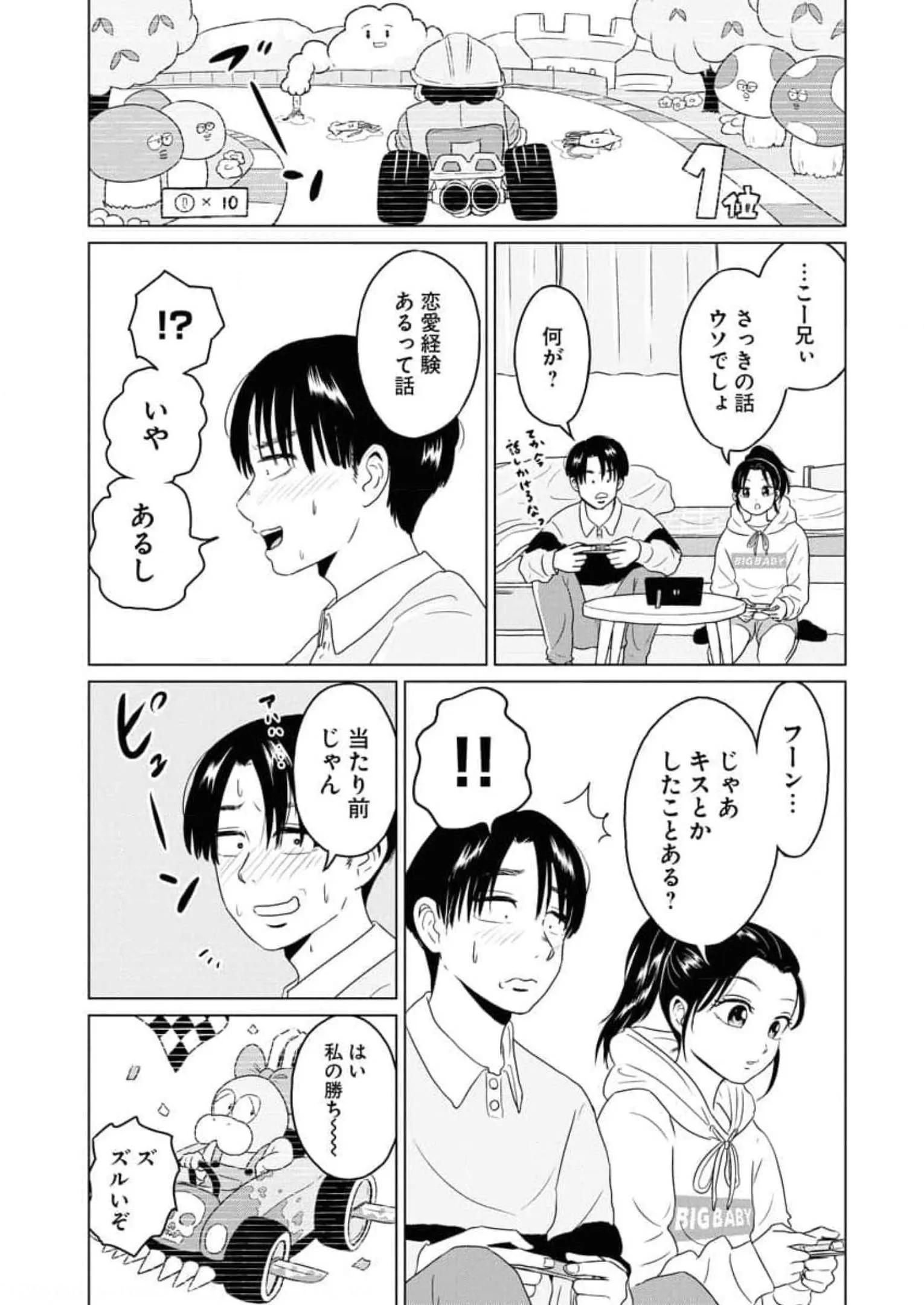 ワンナイト・モーニング - raw - 第51話 - https://jppp.mangajikan.cc/jppp/06071704/q0srv4vwbro.webp