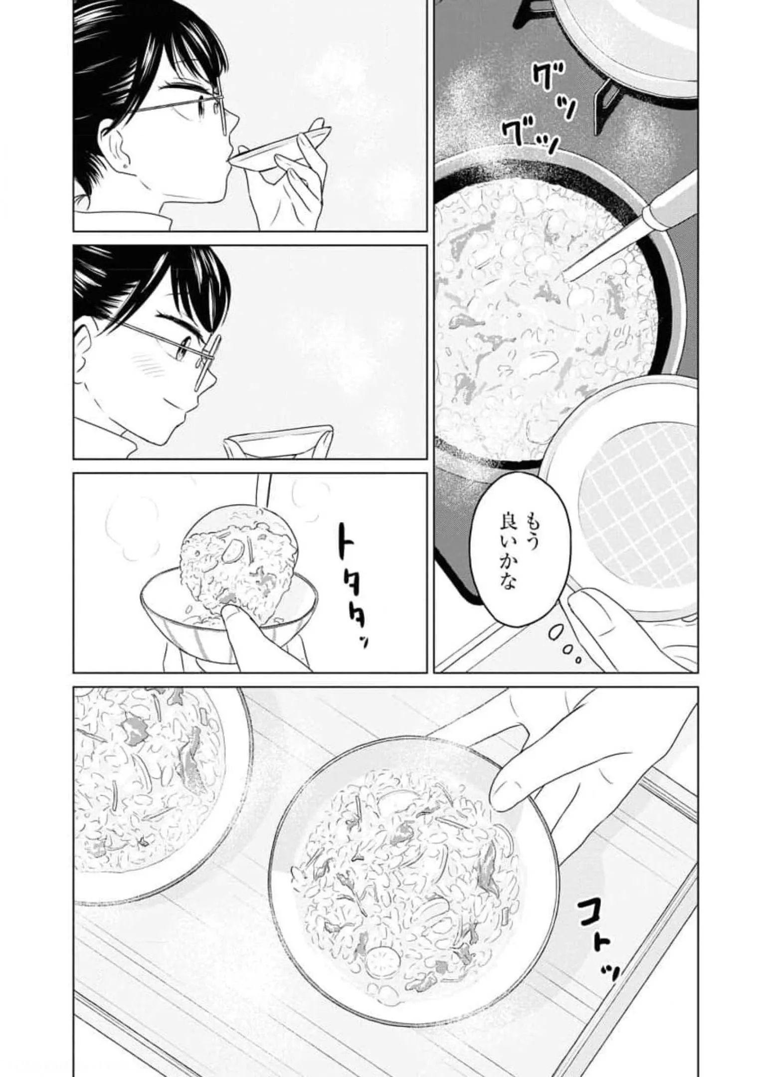 ワンナイト・モーニング - raw - 第52話 - https://jppp.mangajikan.cc/jppp/06071704/qd2lasbtlo1.webp