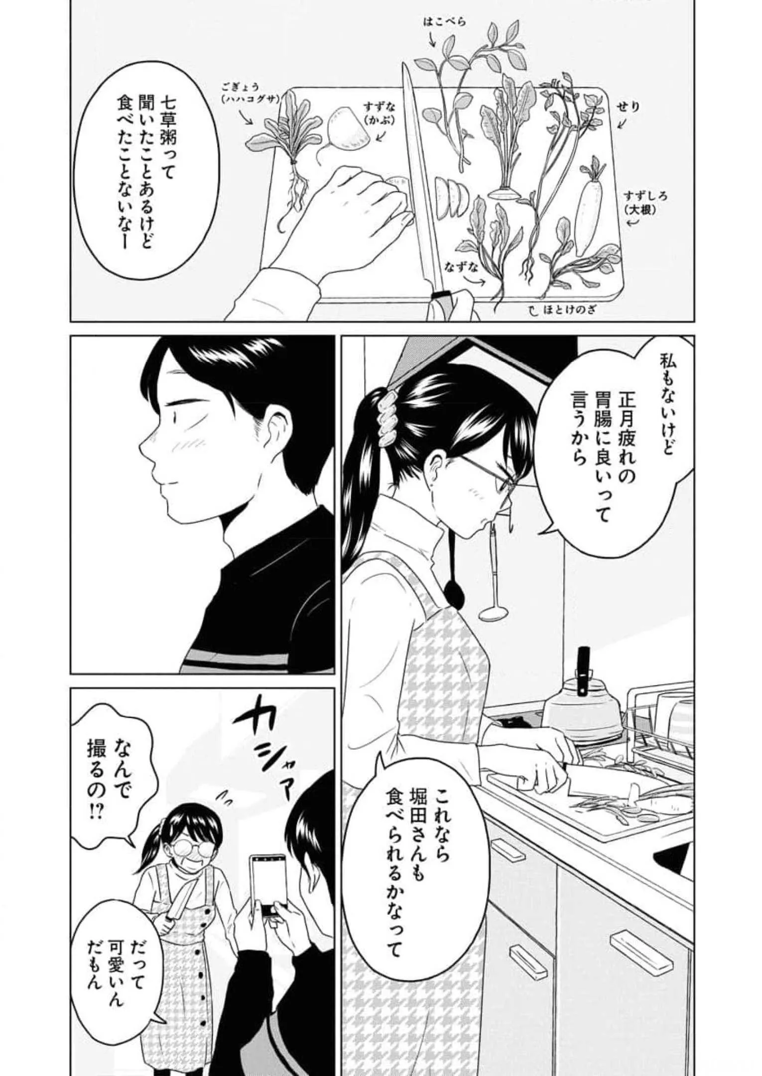 ワンナイト・モーニング - raw - 第52話 - https://jppp.mangajikan.cc/jppp/06071704/qxy04n1xhgf.webp