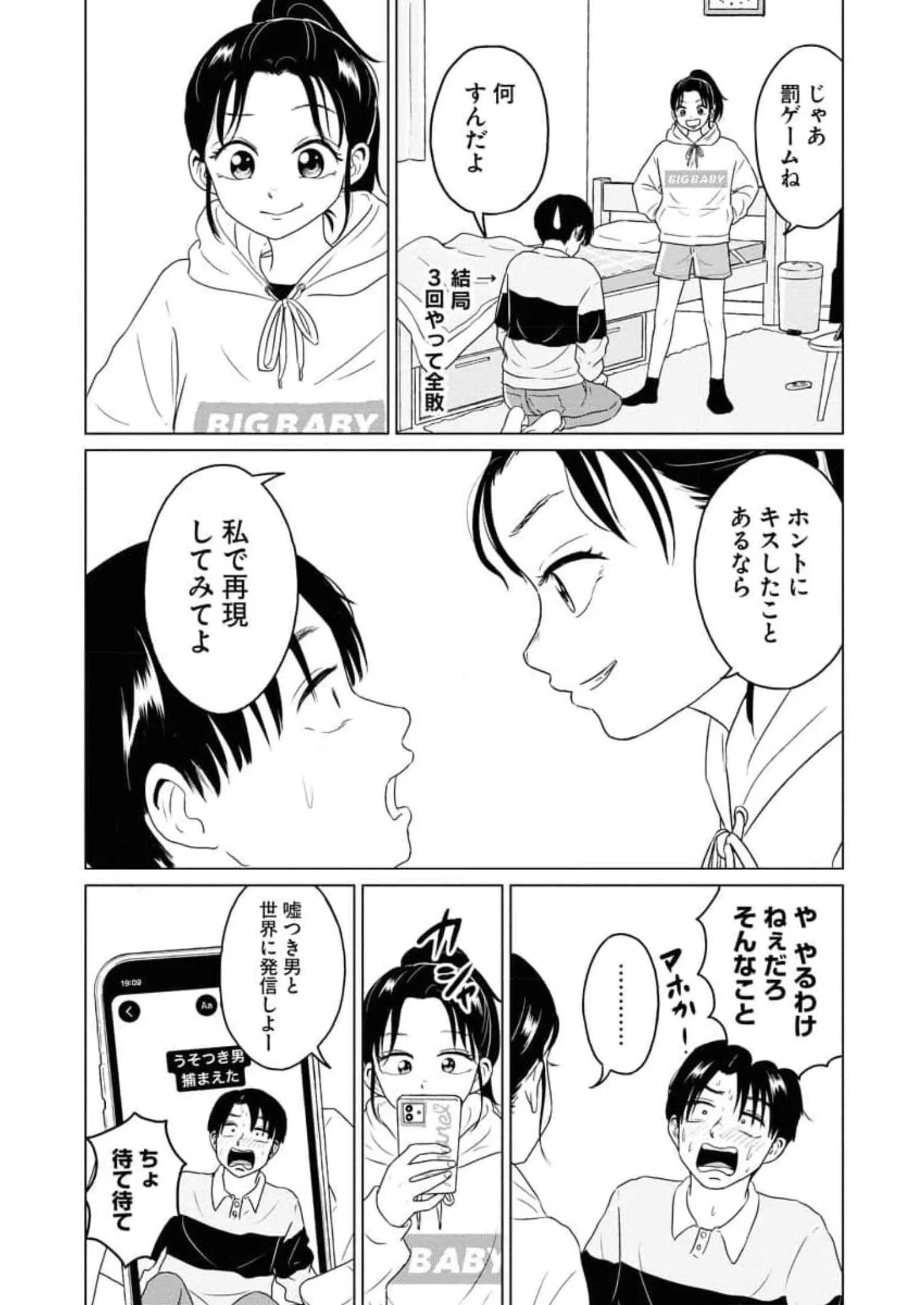 ワンナイト・モーニング - raw - 第51話 - https://jppp.mangajikan.cc/jppp/06071704/uxy3vqf34yw.webp