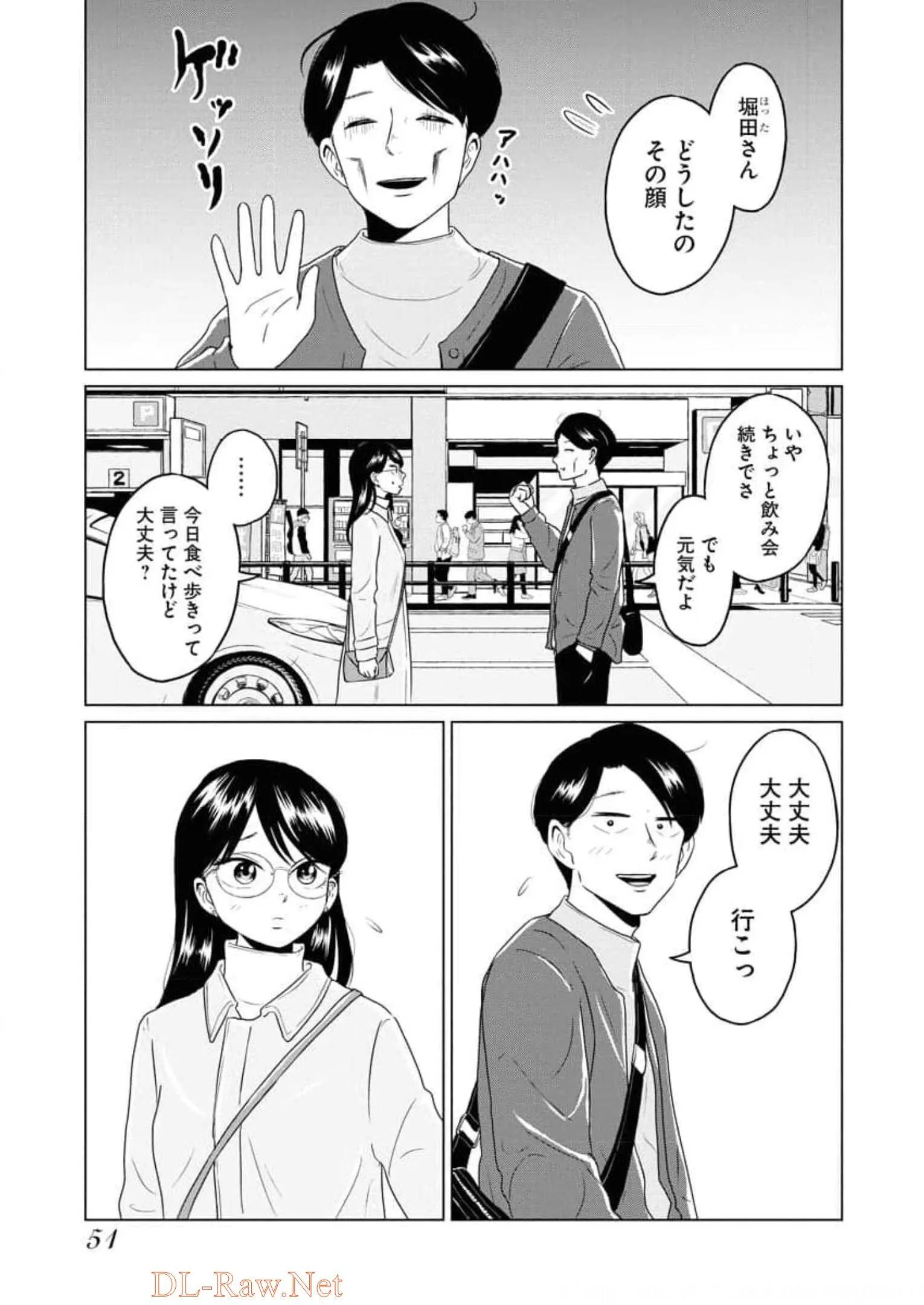 ワンナイト・モーニング - raw - 第52話 - https://jppp.mangajikan.cc/jppp/06071704/xcdus2t4yop.webp