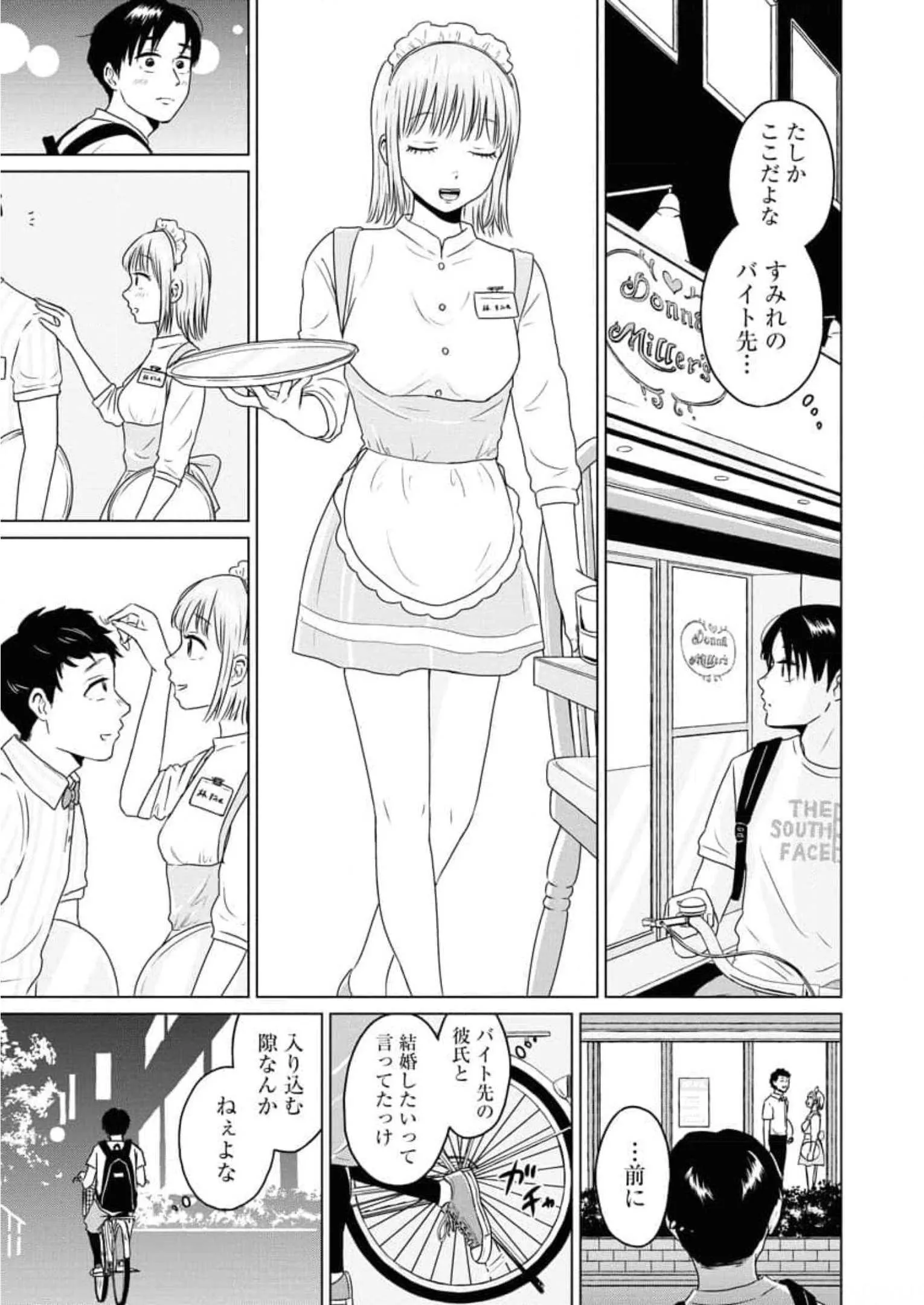 ワンナイト・モーニング - raw - 第55話 - https://jppp.mangajikan.cc/jppp/06071704/zb3dsezkpns.webp