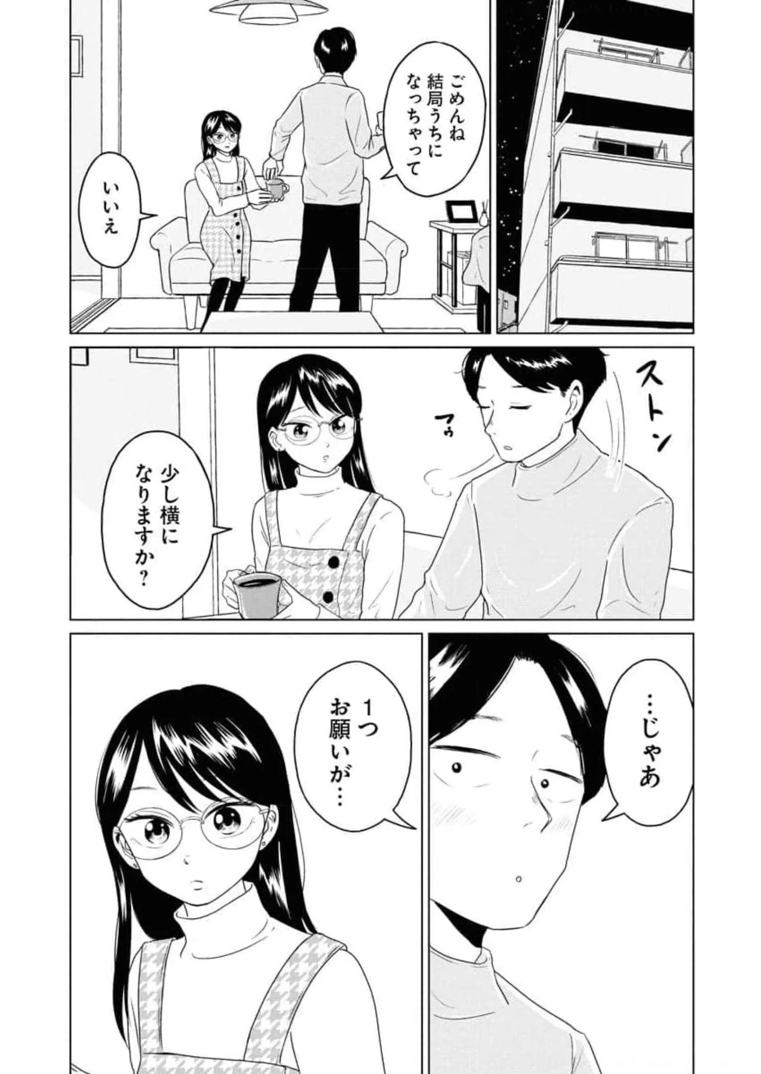 ワンナイト・モーニング - raw - 第52話 - https://jppp.mangajikan.cc/jppp/06071704/zwcbam0plrq.webp