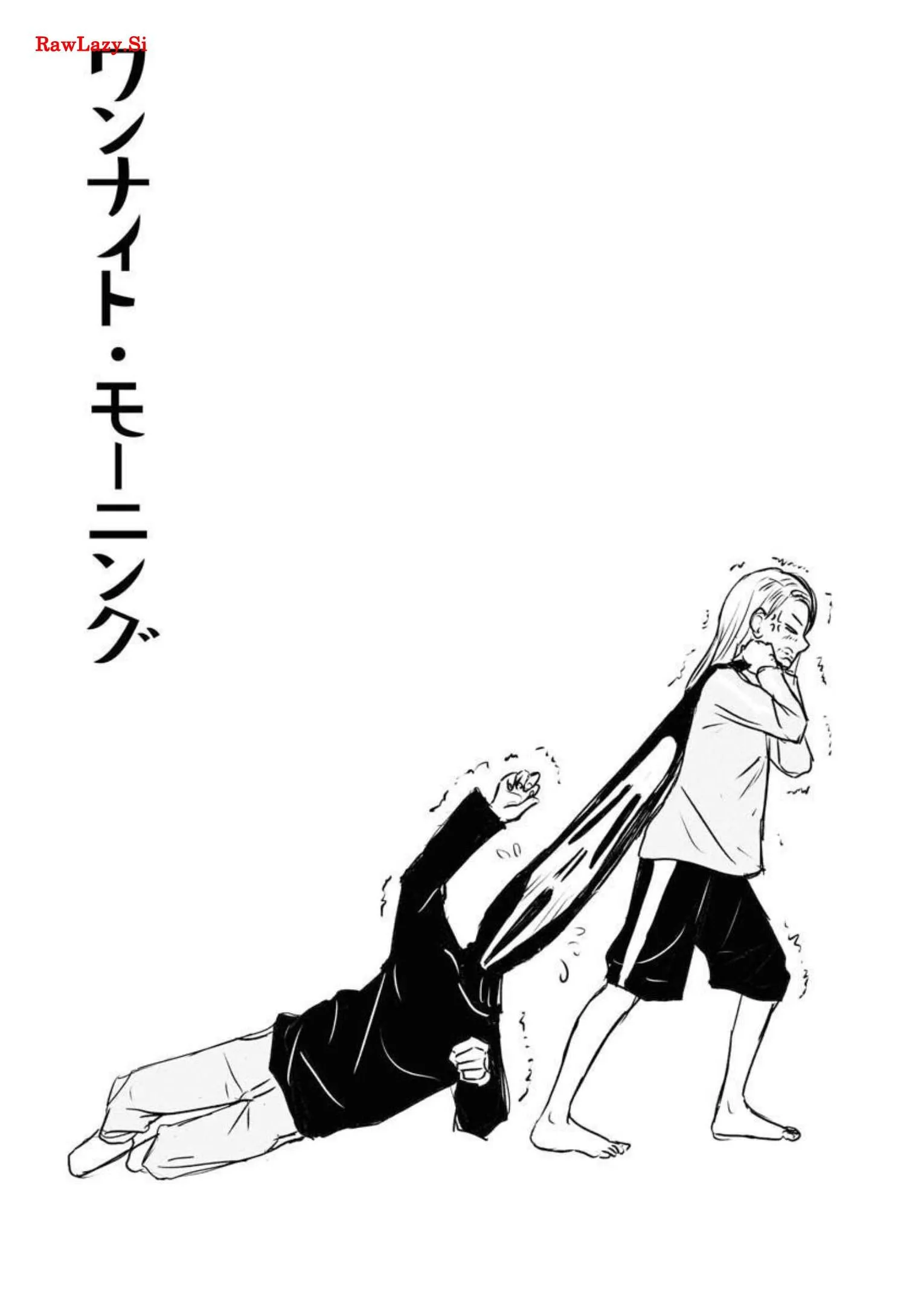 ワンナイト・モーニング - raw - 第48話 - https://jppp.mangajikan.cc/jppp/06071705/1rjmrruzc4t.webp