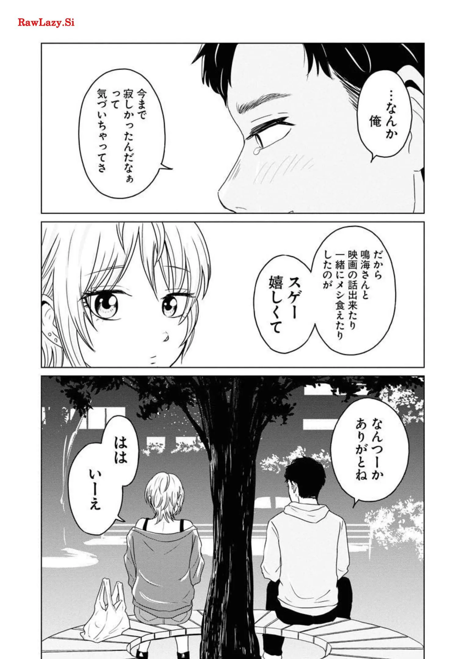ワンナイト・モーニング - raw - 第47話 - https://jppp.mangajikan.cc/jppp/06071705/2vktwo2kdbd.webp