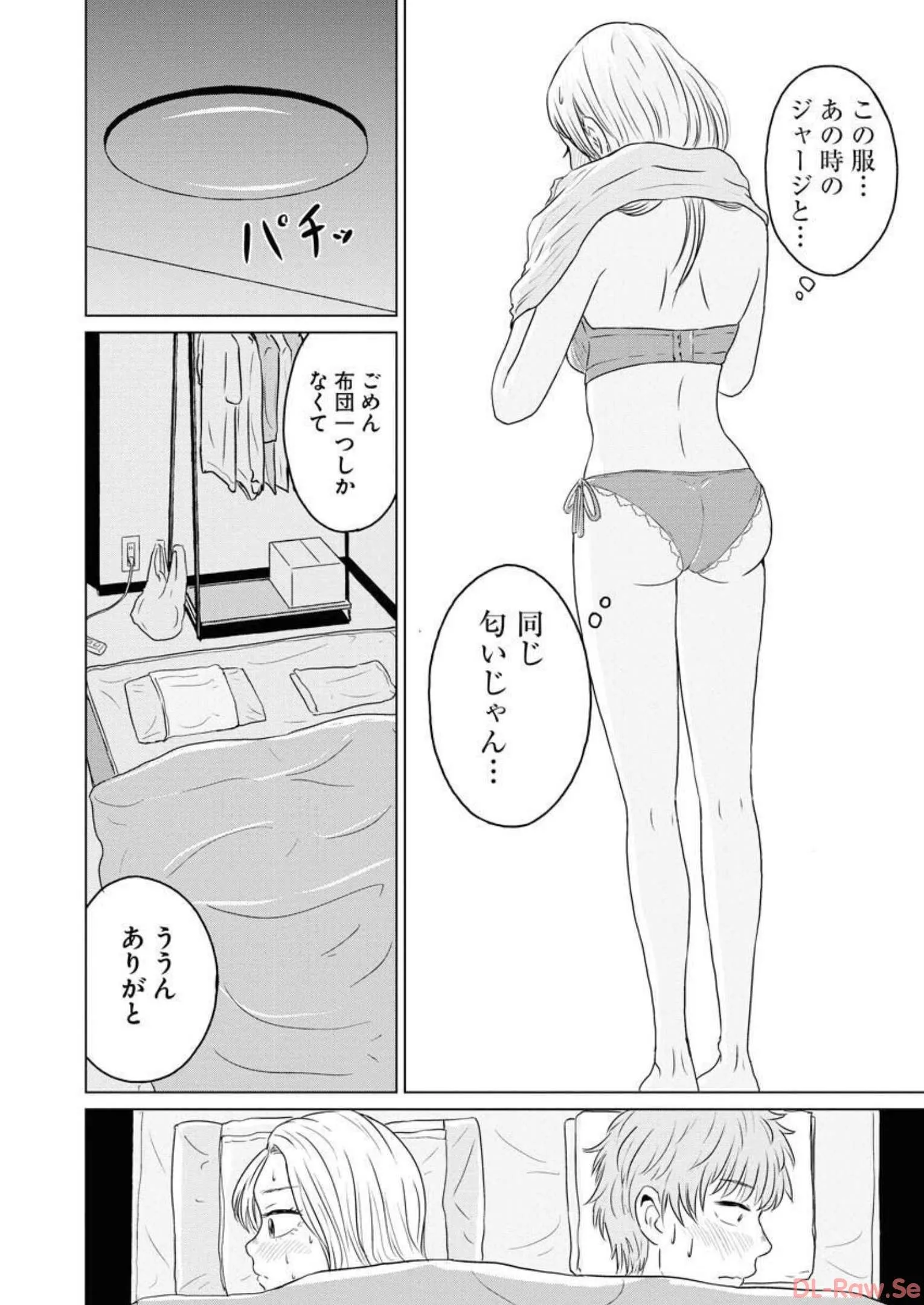 ワンナイト・モーニング - raw - 第48話 - https://jppp.mangajikan.cc/jppp/06071705/44sb1dqhkqu.webp