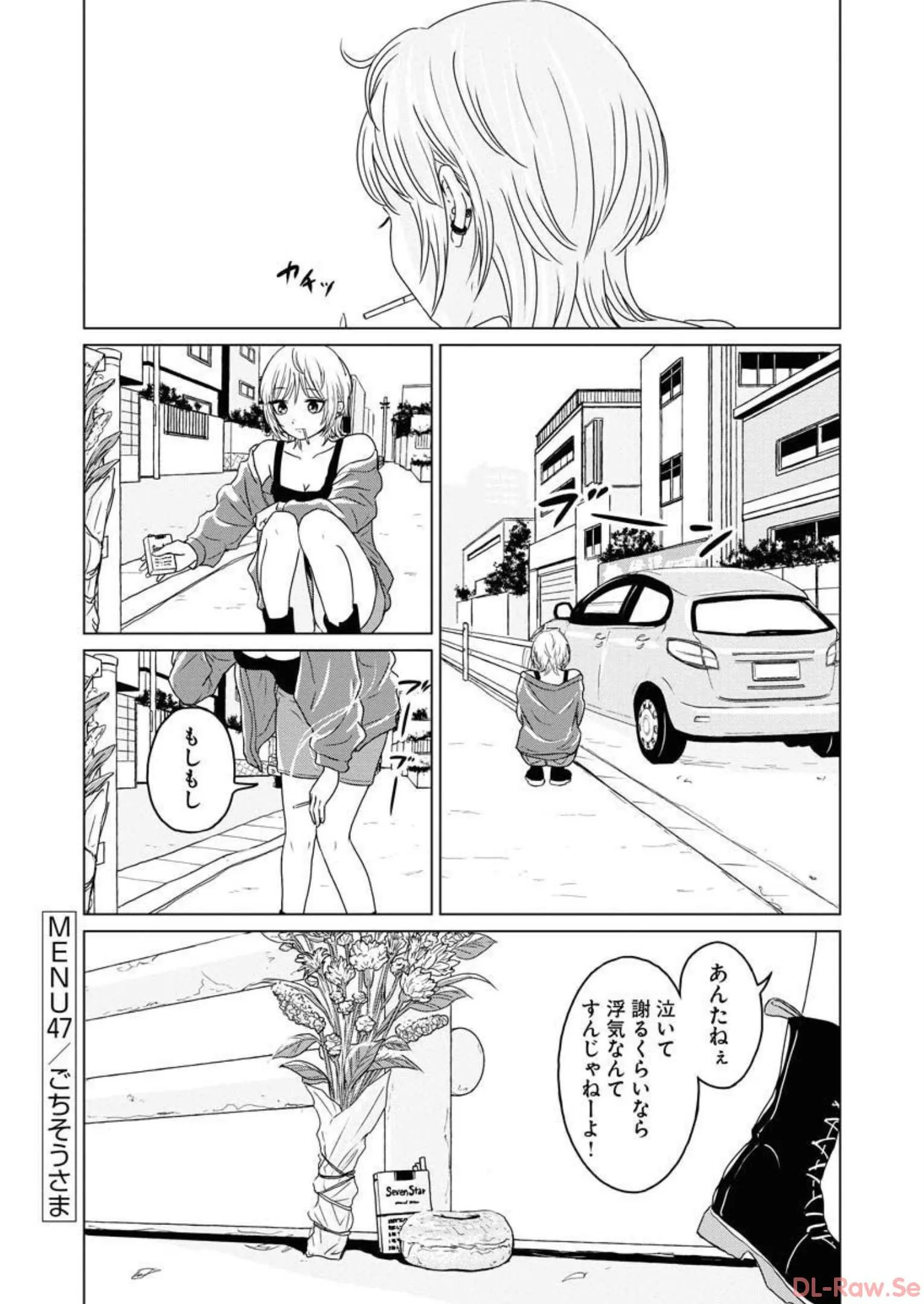 ワンナイト・モーニング - raw - 第47話 - https://jppp.mangajikan.cc/jppp/06071705/4t3rp4xpmbe.webp