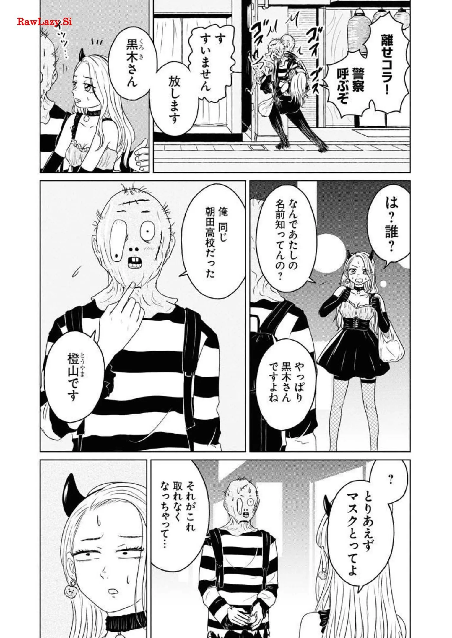 ワンナイト・モーニング - raw - 第48話 - https://jppp.mangajikan.cc/jppp/06071705/4uqaysohxrr.webp