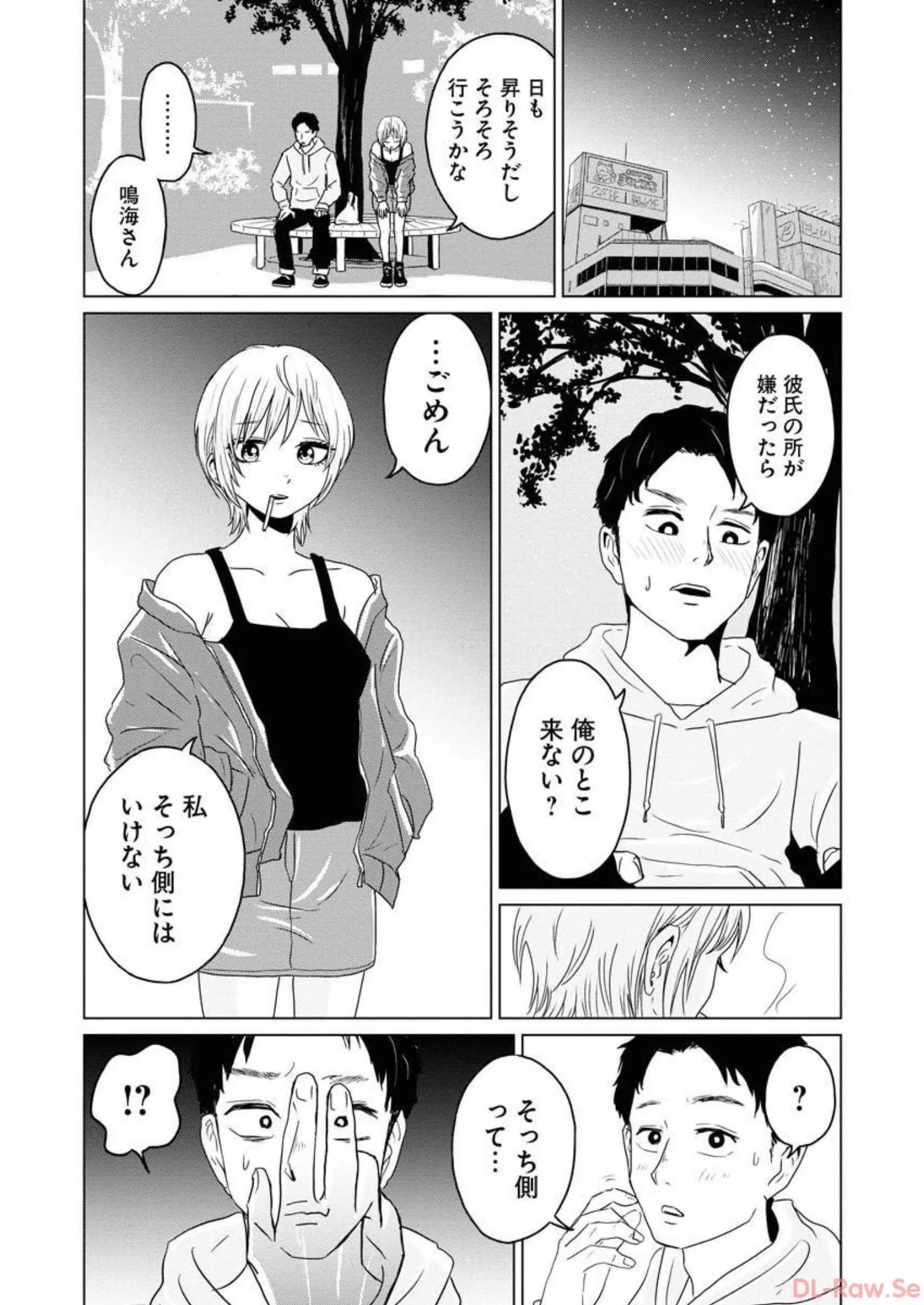 ワンナイト・モーニング - raw - 第47話 - https://jppp.mangajikan.cc/jppp/06071705/avph330sxca.webp
