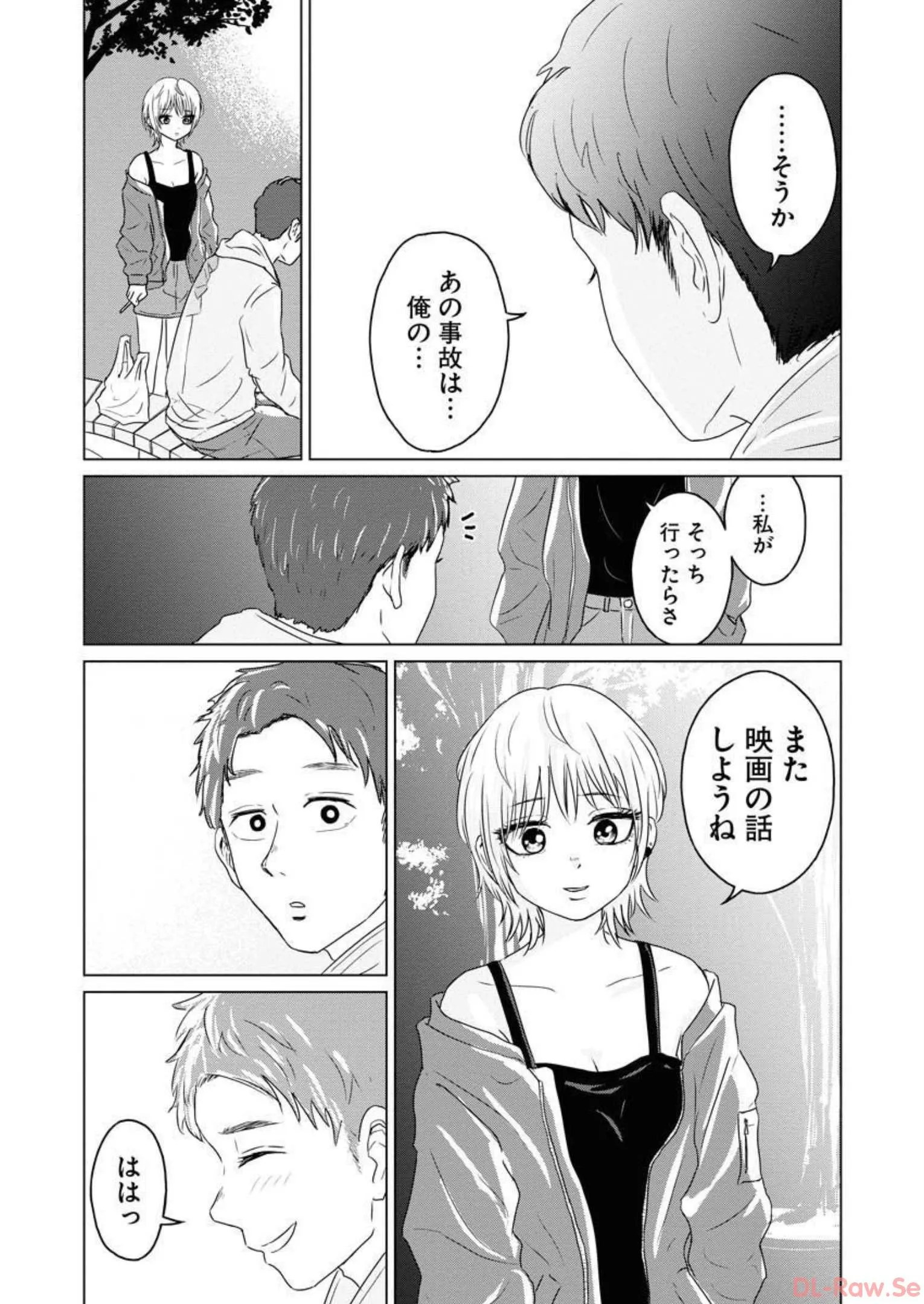 ワンナイト・モーニング - raw - 第47話 - https://jppp.mangajikan.cc/jppp/06071705/di5xw0t23jj.webp