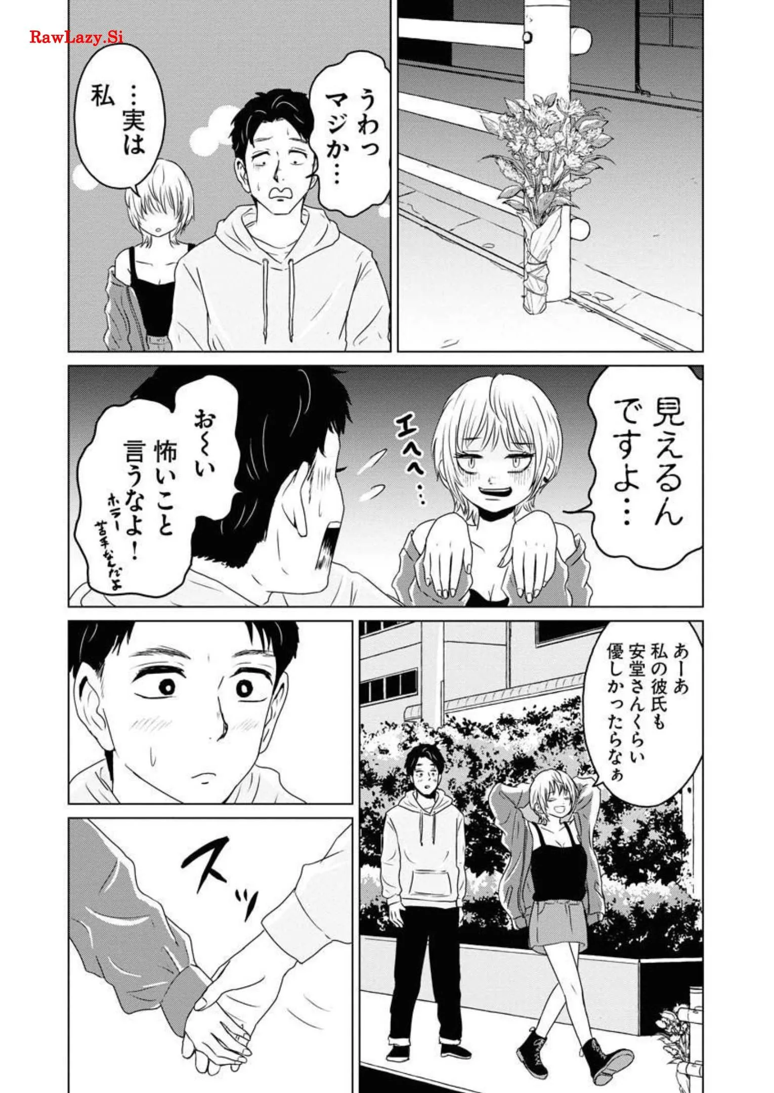 ワンナイト・モーニング - raw - 第47話 - https://jppp.mangajikan.cc/jppp/06071705/dluvepd3lbn.webp