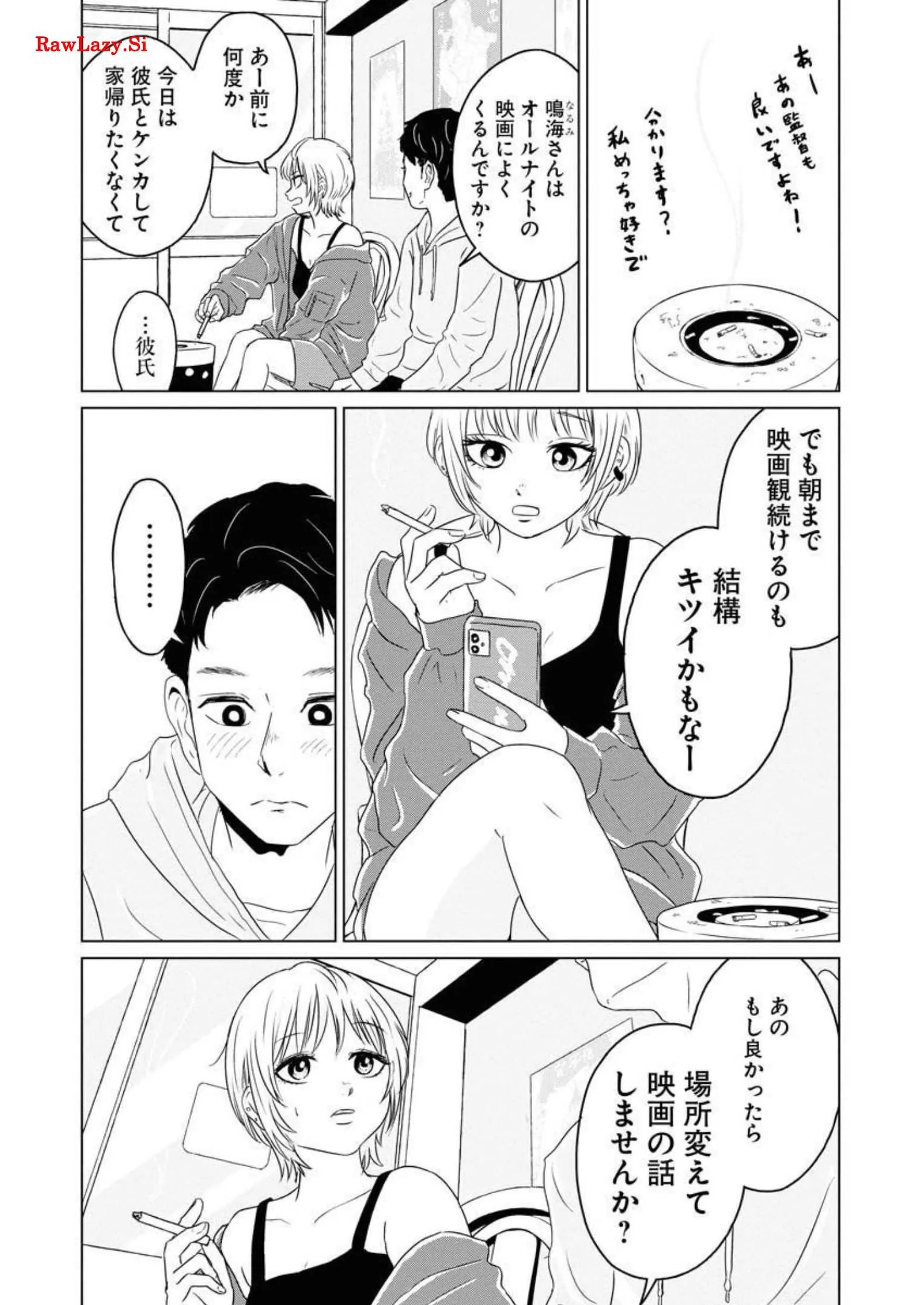 ワンナイト・モーニング - raw - 第47話 - https://jppp.mangajikan.cc/jppp/06071705/ecdbkhh02e4.webp