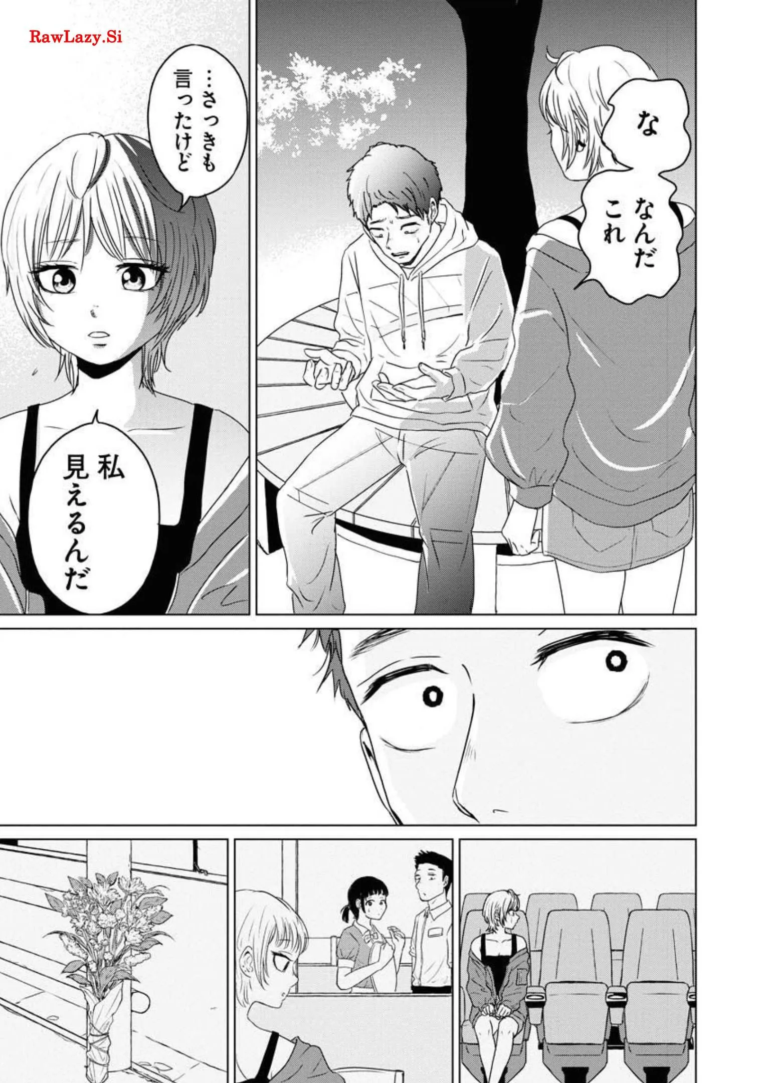 ワンナイト・モーニング - raw - 第47話 - https://jppp.mangajikan.cc/jppp/06071705/ifd4dcvqvb3.webp