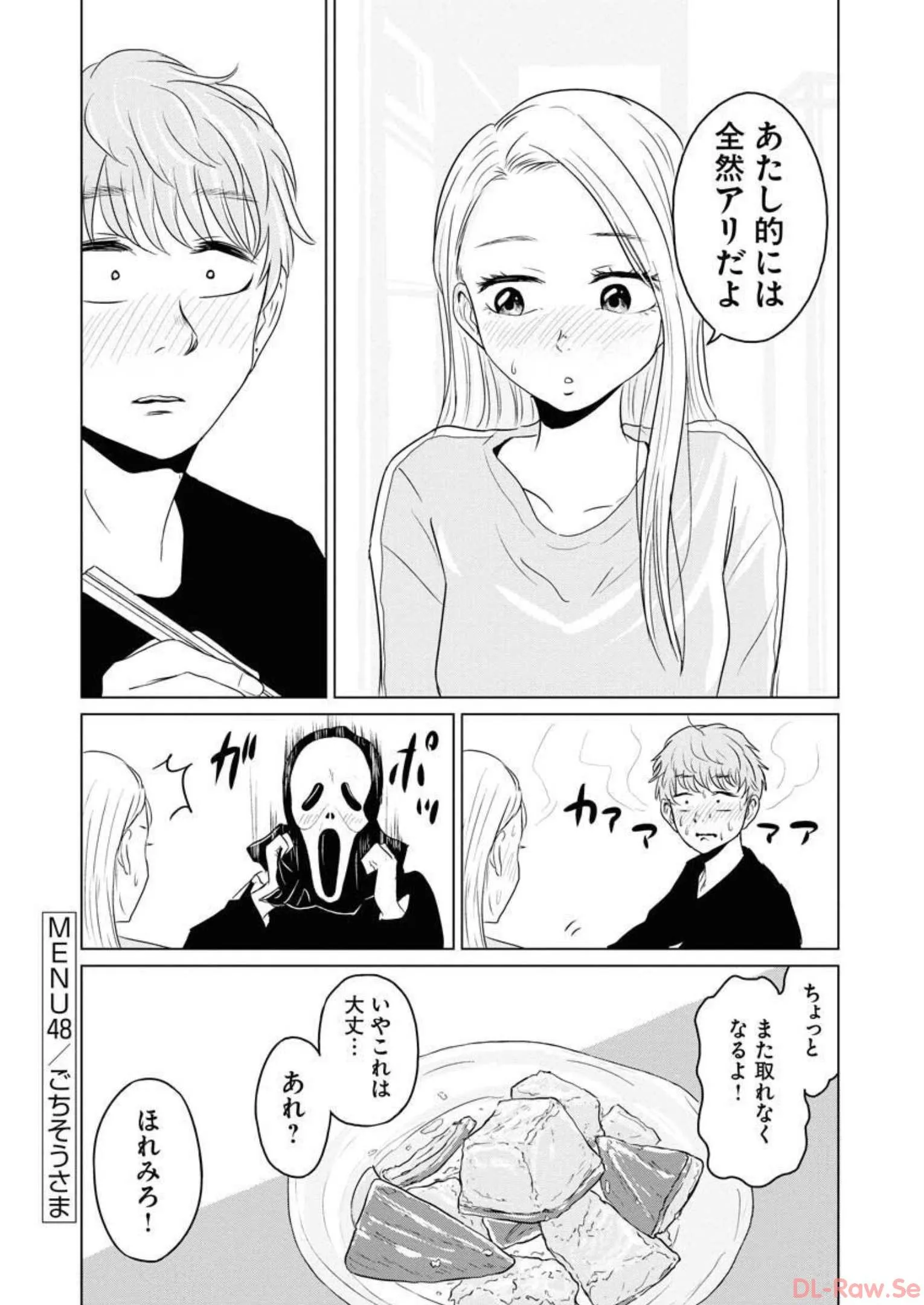 ワンナイト・モーニング - raw - 第48話 - https://jppp.mangajikan.cc/jppp/06071705/kj251u0ngzb.webp