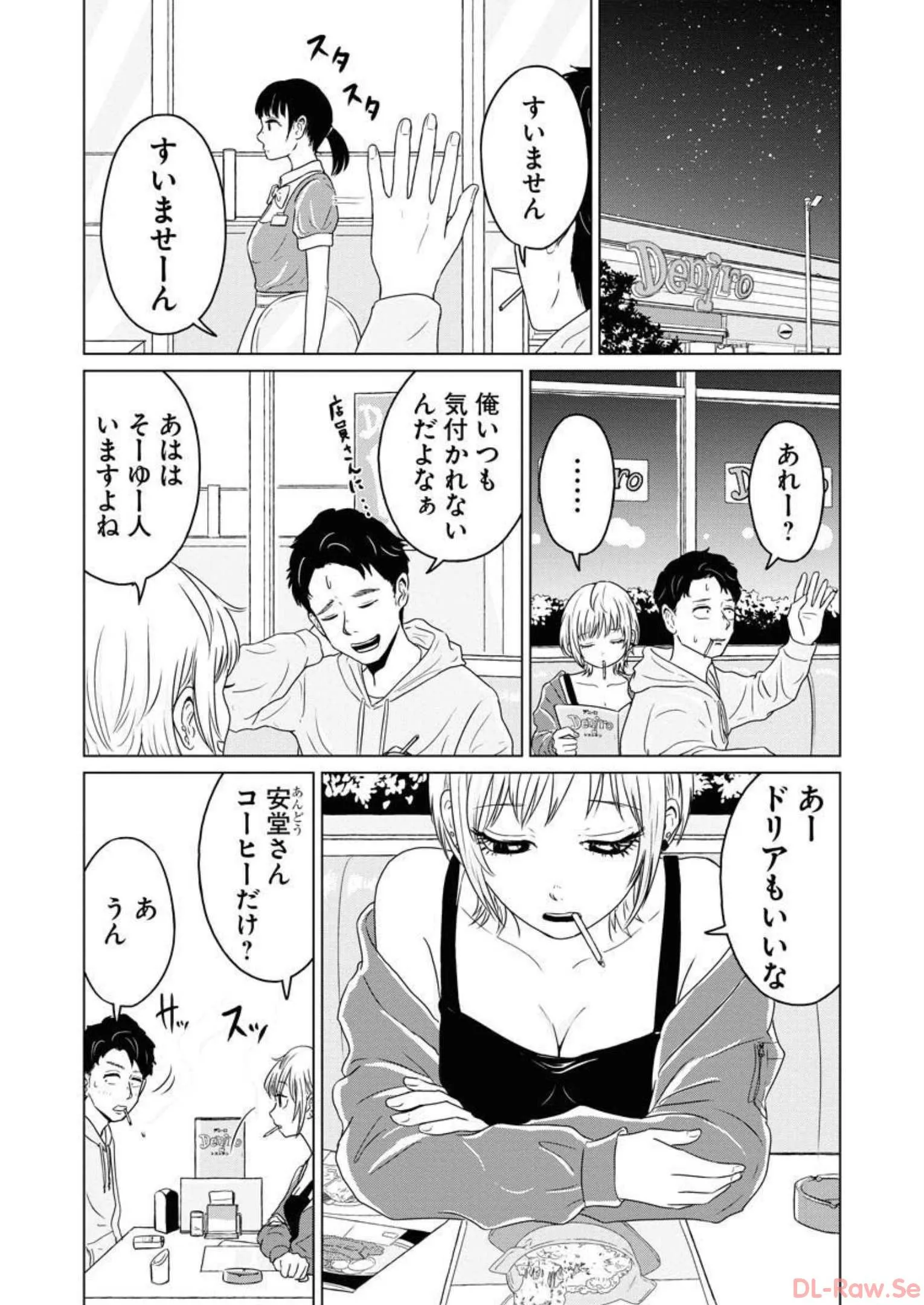ワンナイト・モーニング - raw - 第47話 - https://jppp.mangajikan.cc/jppp/06071705/w1ueiq4otw5.webp