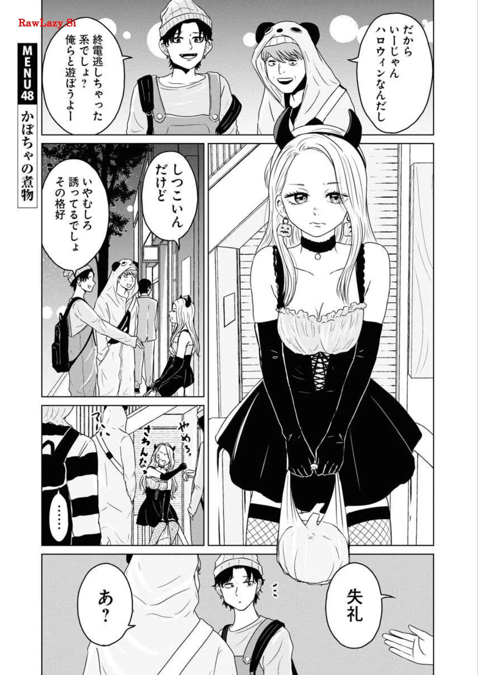 ワンナイト・モーニング - raw - 第48話 - https://jppp.mangajikan.cc/jppp/06071705/w52iisqpwgg.webp