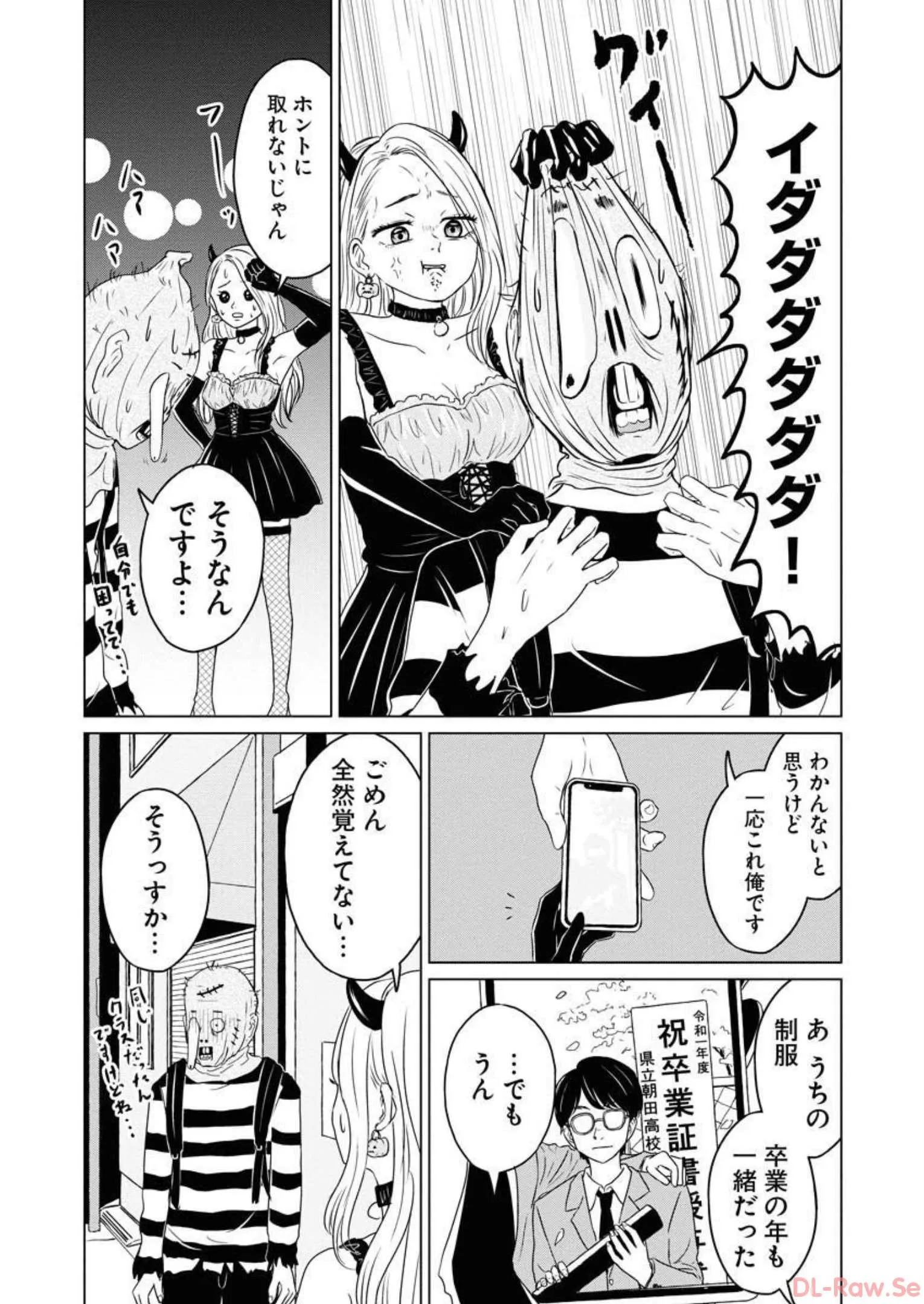 ワンナイト・モーニング - raw - 第48話 - https://jppp.mangajikan.cc/jppp/06071705/ws5xew0evdk.webp