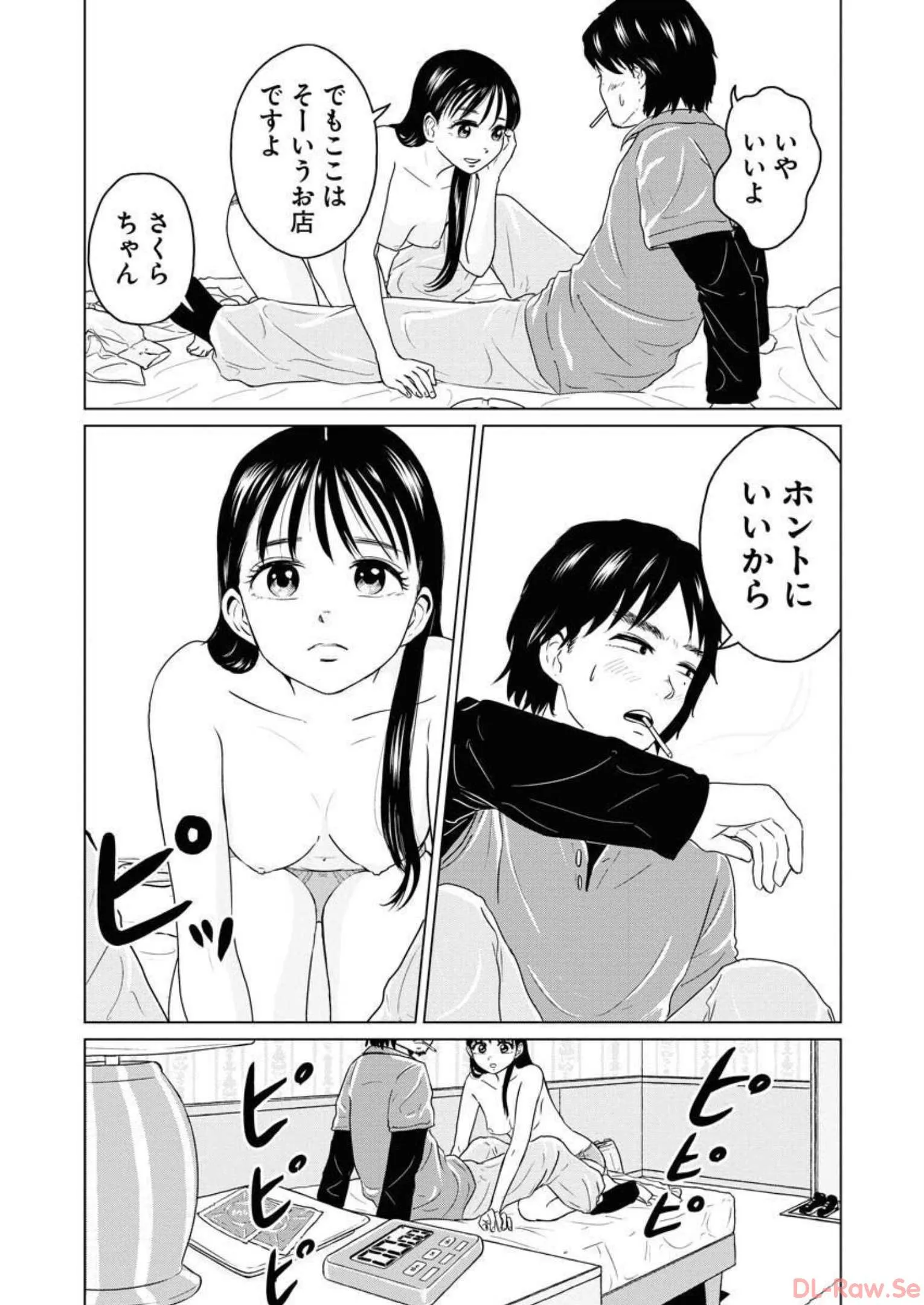 ワンナイト・モーニング - raw - 第44話 - https://jppp.mangajikan.cc/jppp/06071706/2xkphixenom.webp