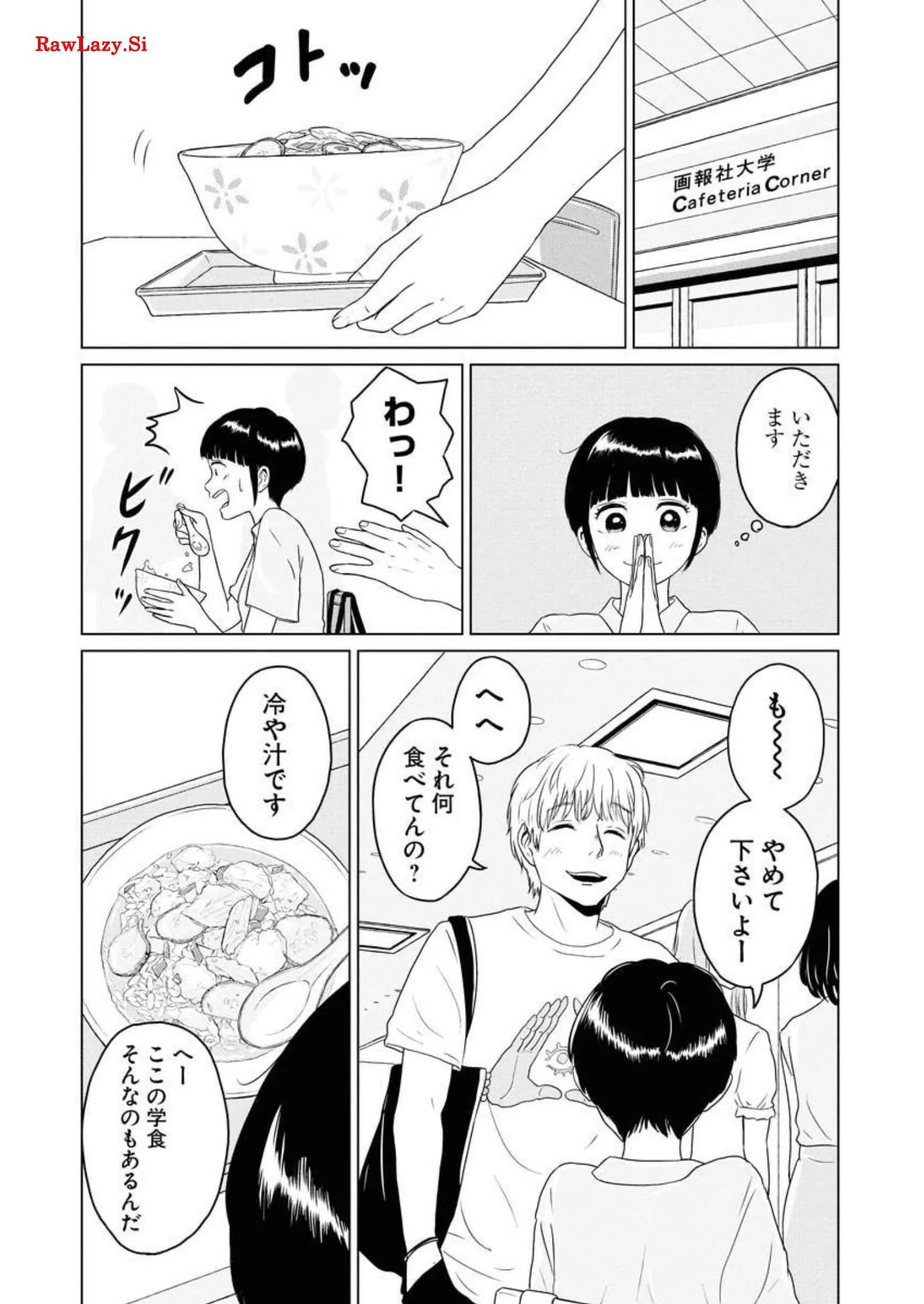 ワンナイト・モーニング - raw - 第45話 - https://jppp.mangajikan.cc/jppp/06071706/3hdc5wryrfi.webp
