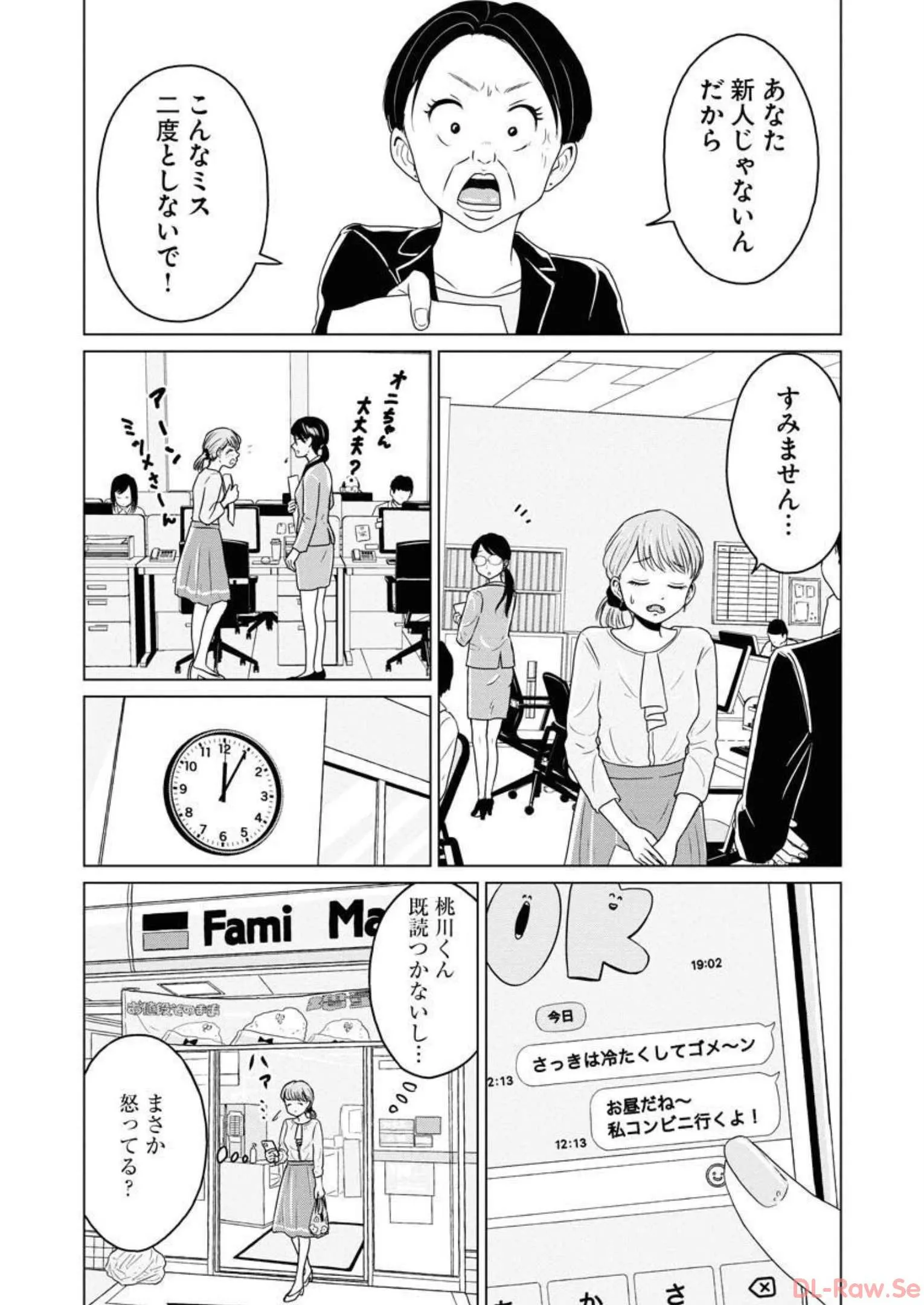 ワンナイト・モーニング - raw - 第46話 - https://jppp.mangajikan.cc/jppp/06071706/3o3zeujhbvc.webp
