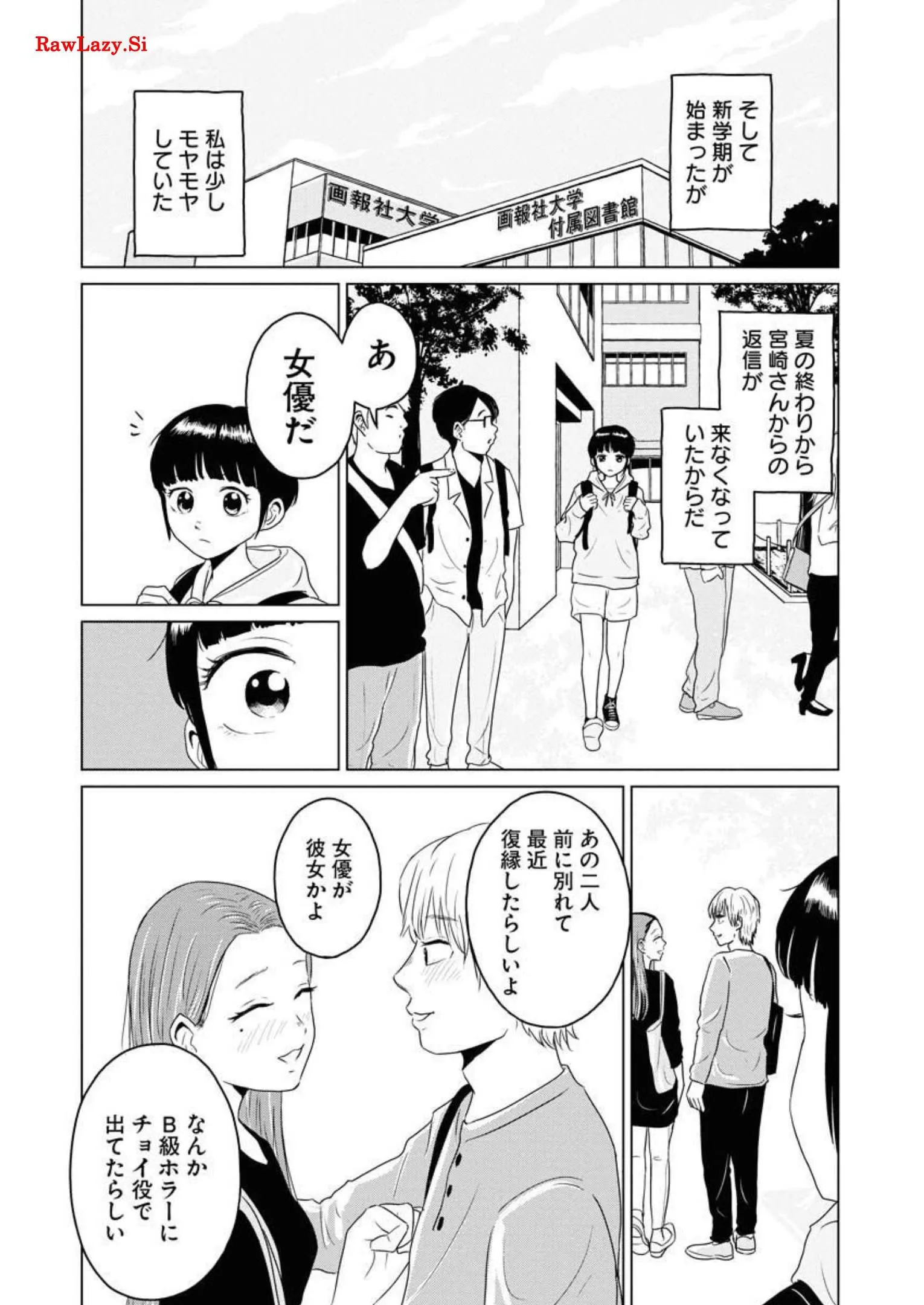 ワンナイト・モーニング - raw - 第45話 - https://jppp.mangajikan.cc/jppp/06071706/3tvmjburo1g.webp