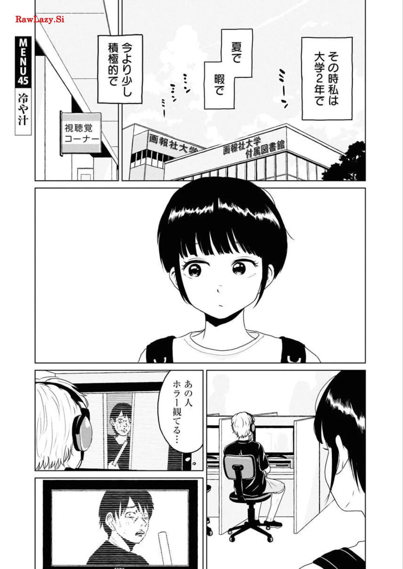 ワンナイト・モーニング - raw - 第45話 - https://jppp.mangajikan.cc/jppp/06071706/4u3cil5kc5c.webp