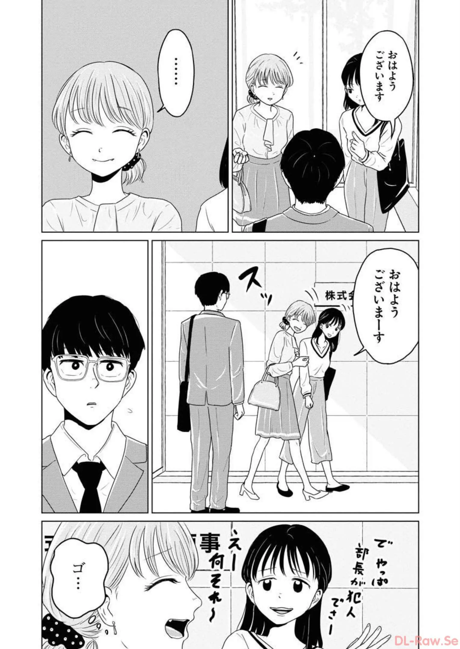 ワンナイト・モーニング - raw - 第46話 - https://jppp.mangajikan.cc/jppp/06071706/ebp4ivsuld2.webp