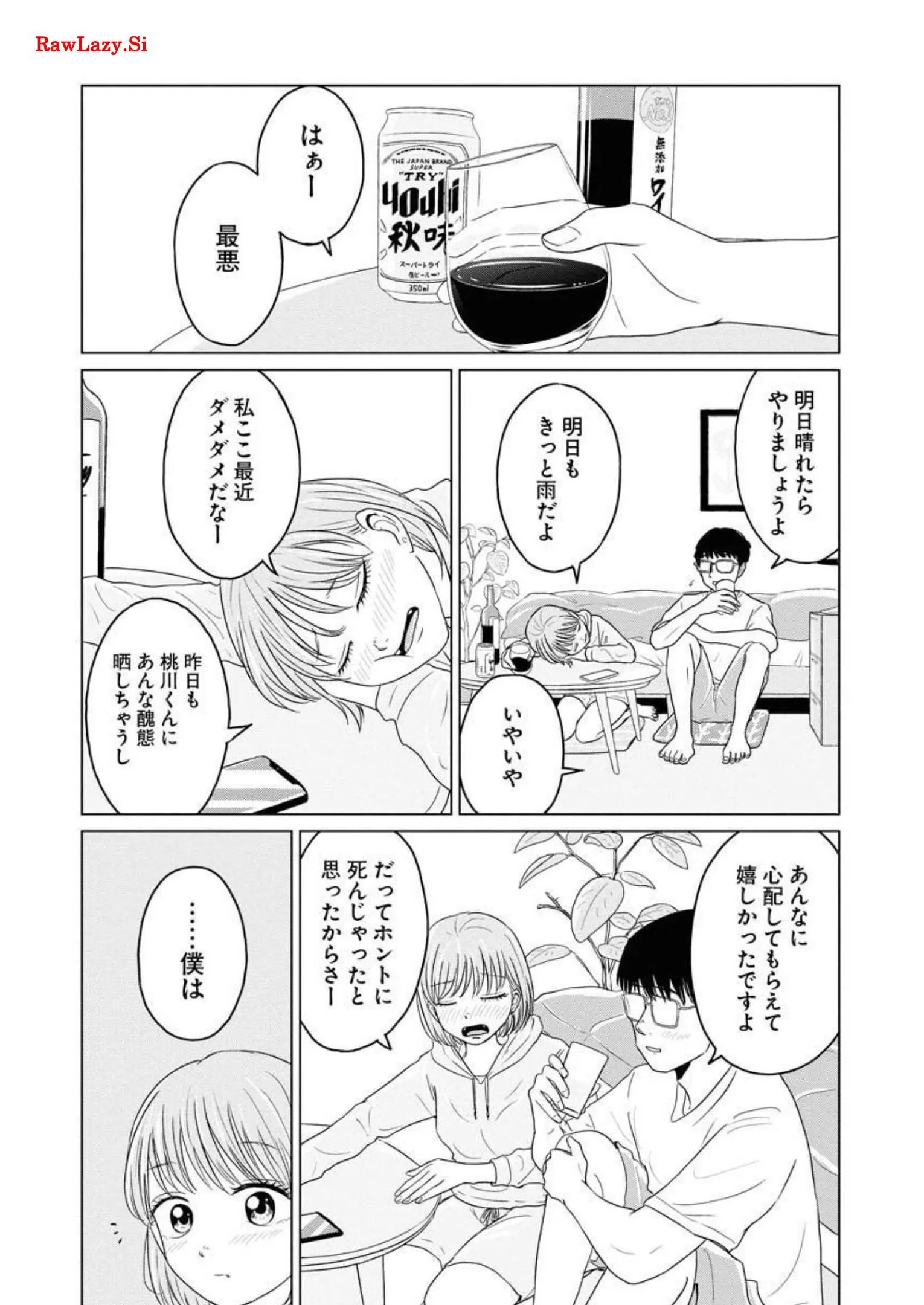 ワンナイト・モーニング - raw - 第46話 - https://jppp.mangajikan.cc/jppp/06071706/gkmgb3rb2rn.webp