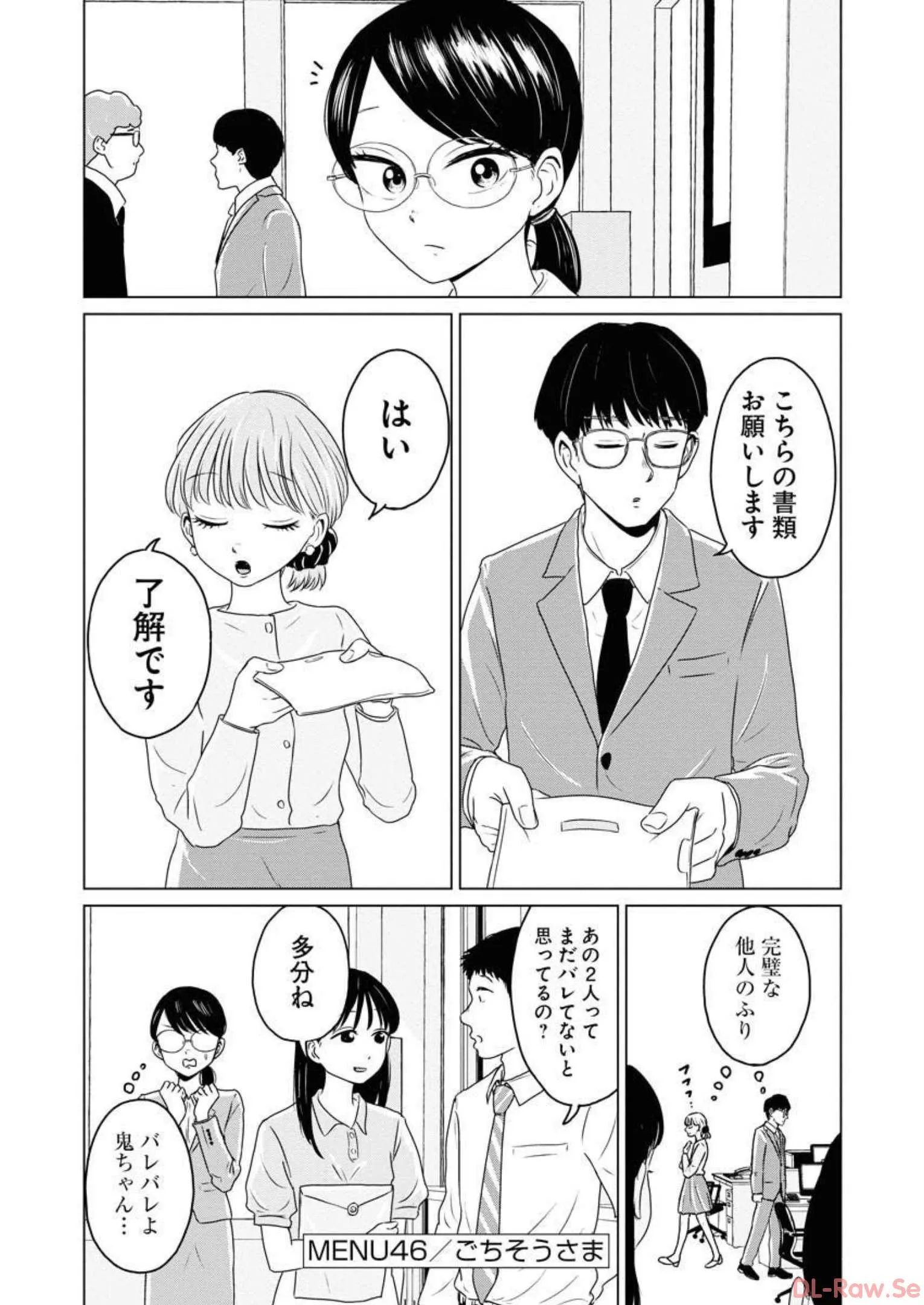 ワンナイト・モーニング - raw - 第46話 - https://jppp.mangajikan.cc/jppp/06071706/gmqvm1noc24.webp