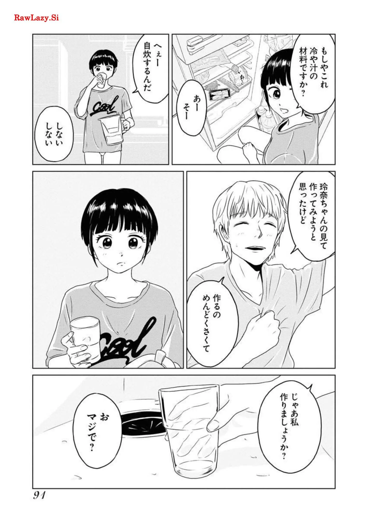 ワンナイト・モーニング - raw - 第45話 - https://jppp.mangajikan.cc/jppp/06071706/hdyyw1cxbs2.webp