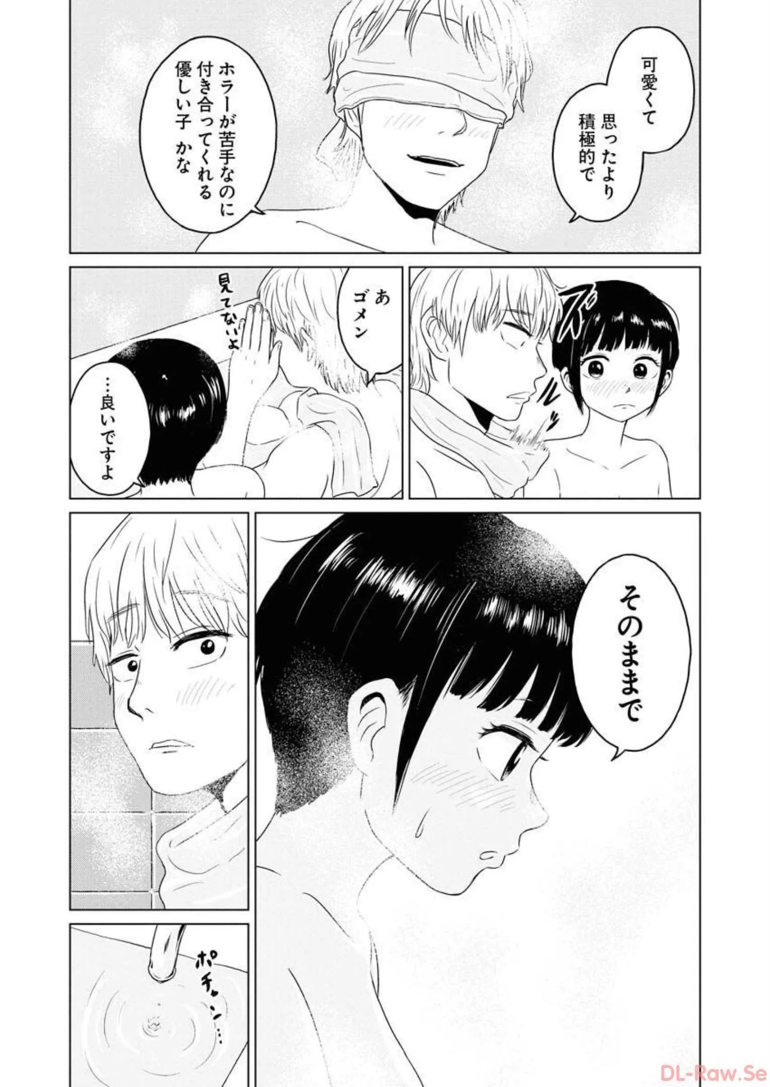 ワンナイト・モーニング - raw - 第45話 - https://jppp.mangajikan.cc/jppp/06071706/hgxe4mm2fhl.webp