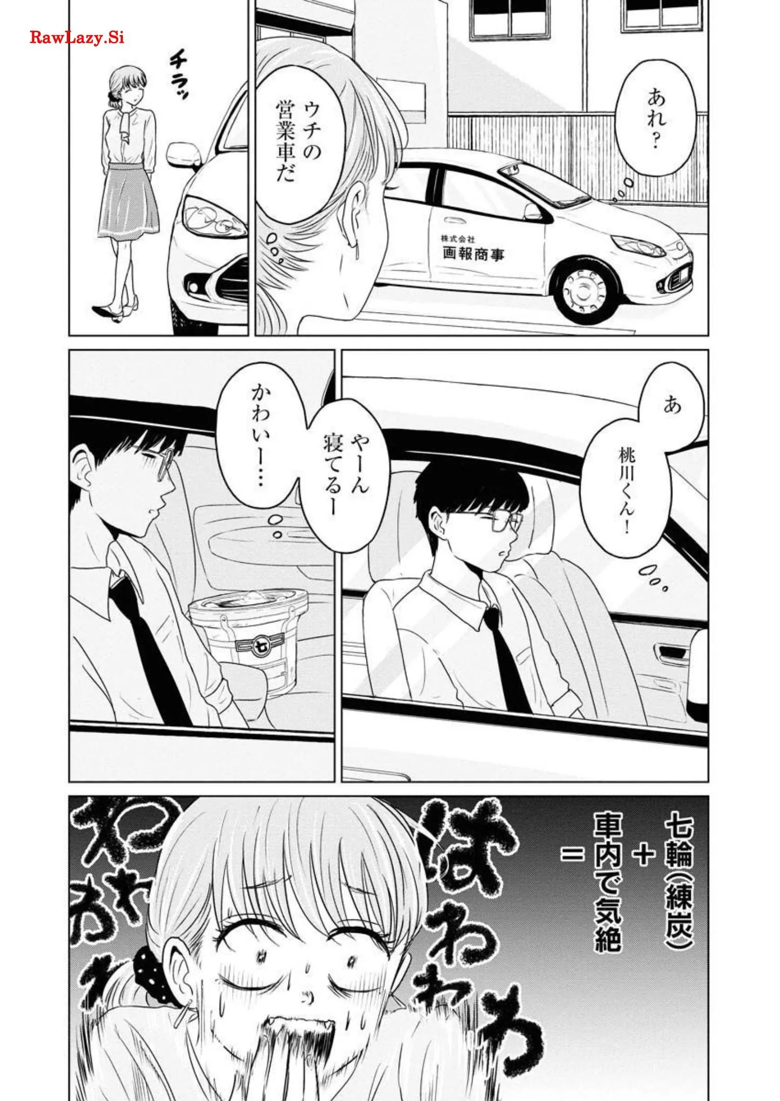 ワンナイト・モーニング - raw - 第46話 - https://jppp.mangajikan.cc/jppp/06071706/iujkboaghad.webp