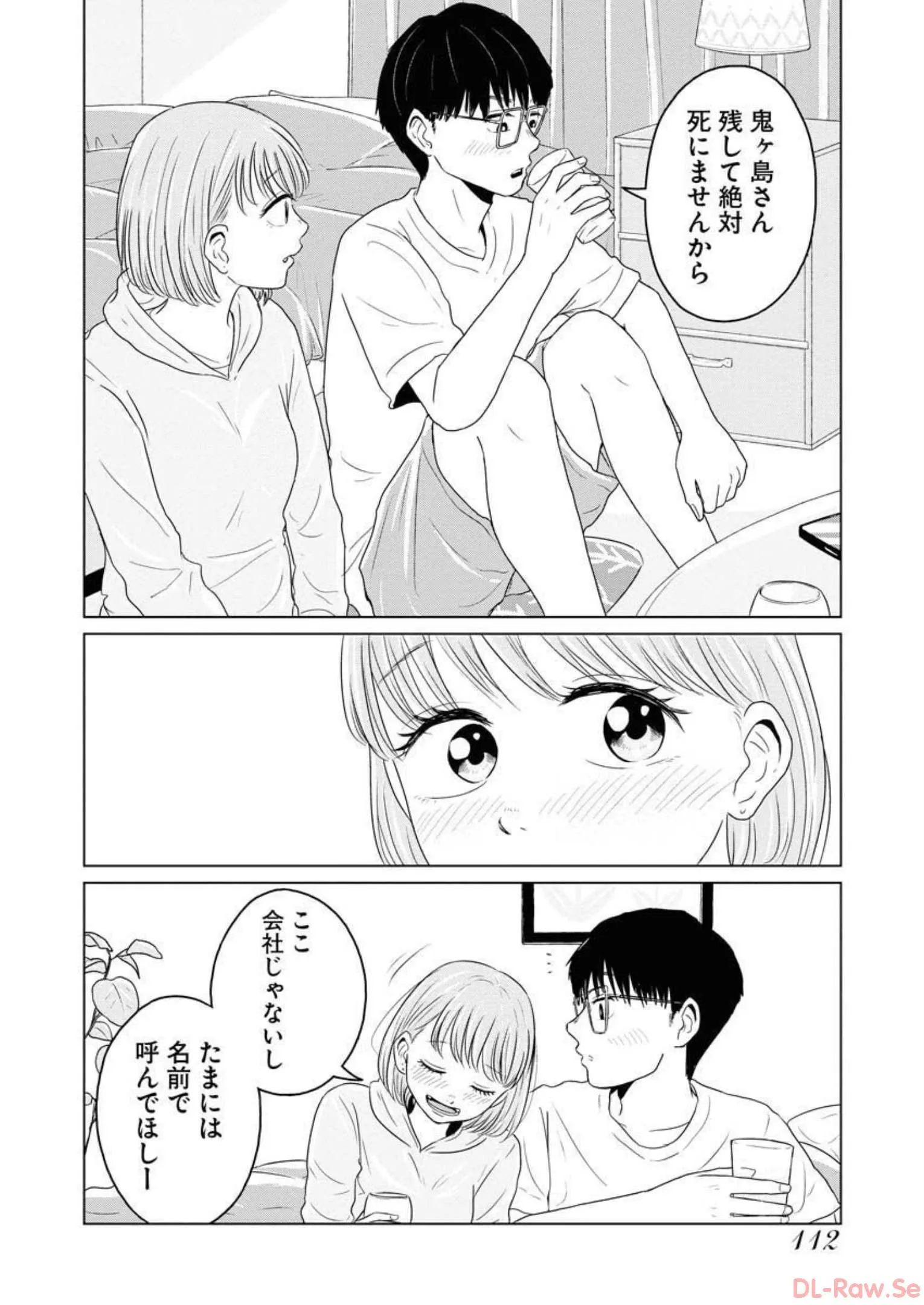 ワンナイト・モーニング - raw - 第46話 - https://jppp.mangajikan.cc/jppp/06071706/jaqomoxiuvx.webp