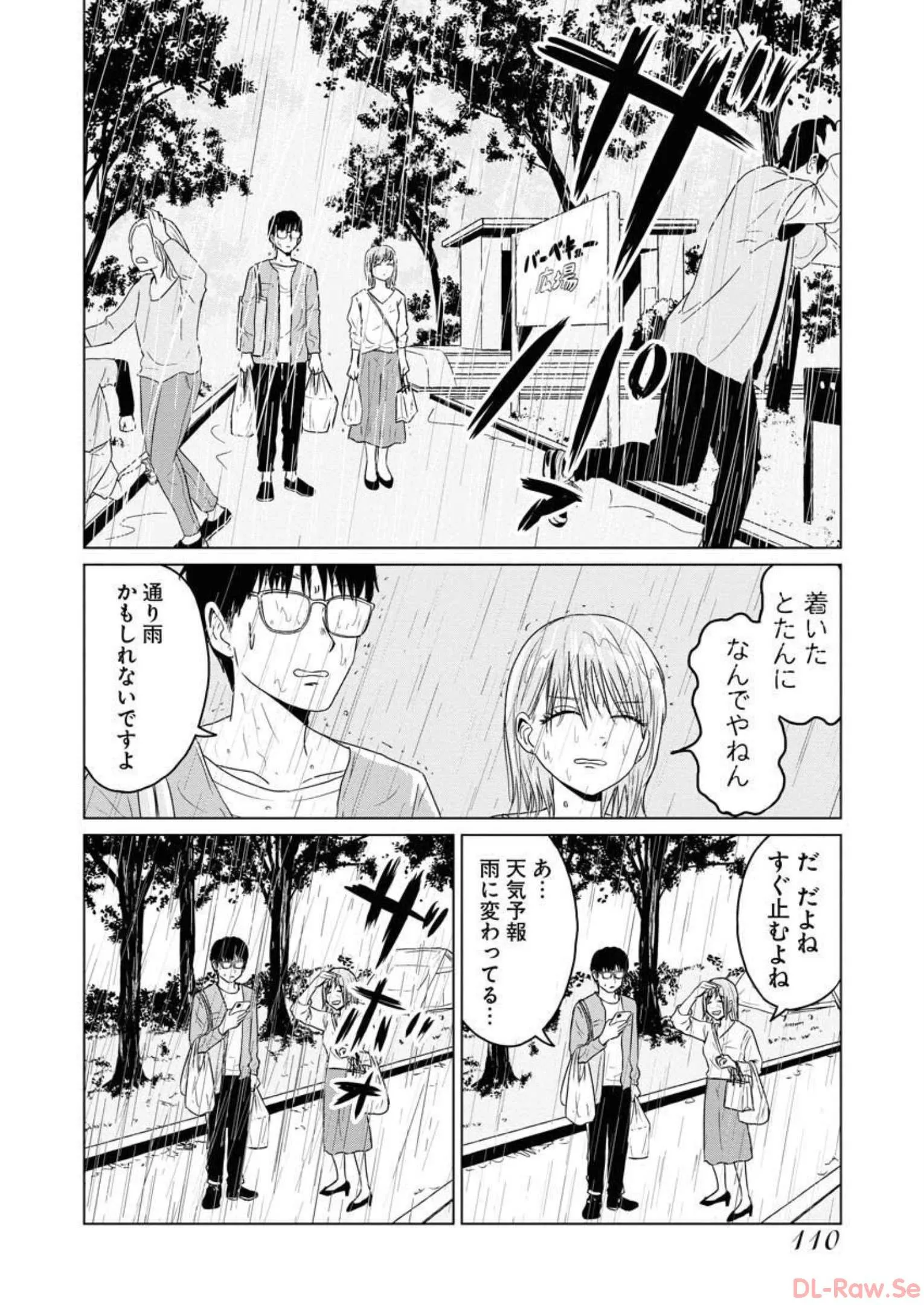 ワンナイト・モーニング - raw - 第46話 - https://jppp.mangajikan.cc/jppp/06071706/l10x2owfdny.webp