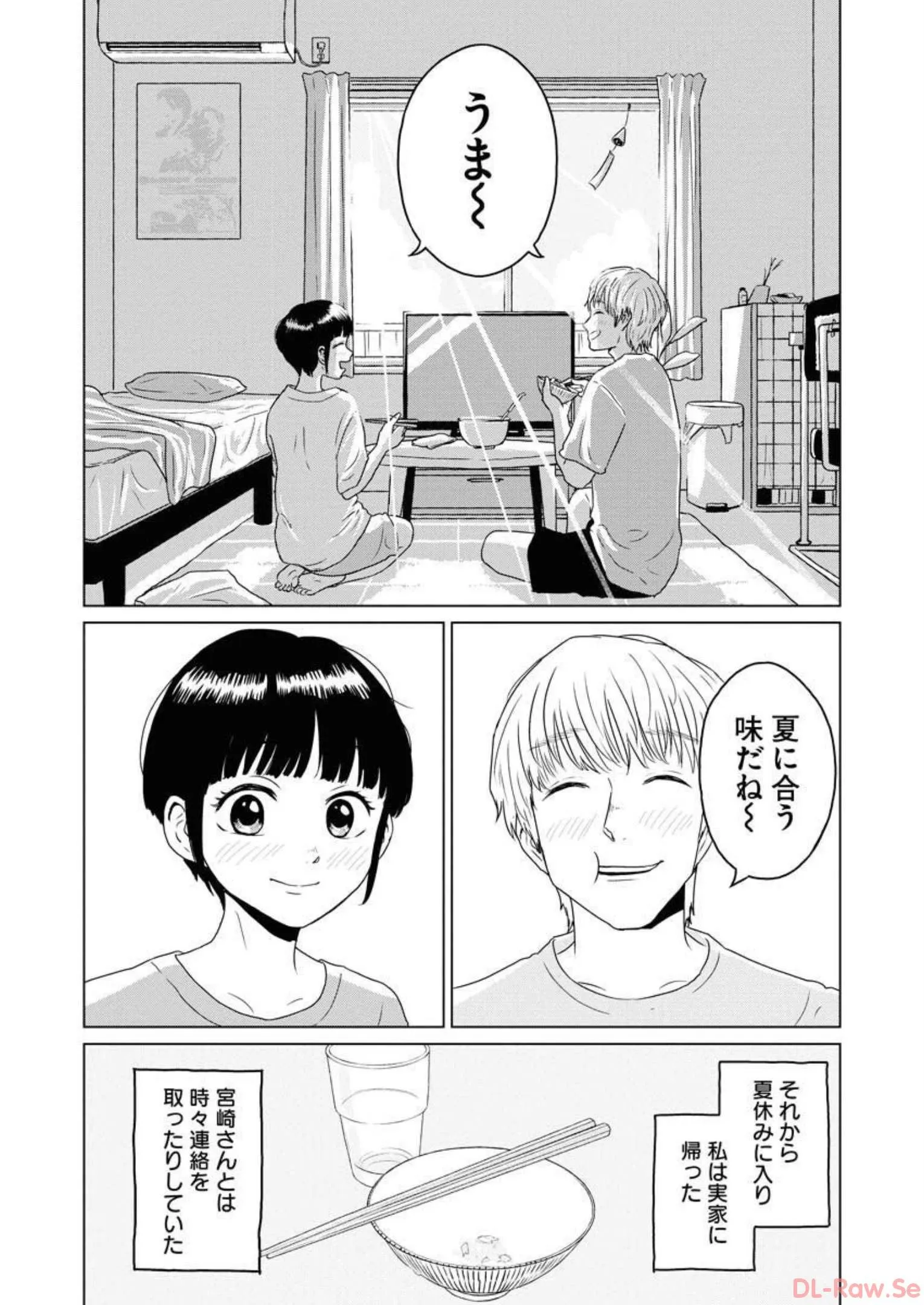 ワンナイト・モーニング - raw - 第45話 - https://jppp.mangajikan.cc/jppp/06071706/l5uklitjdk0.webp