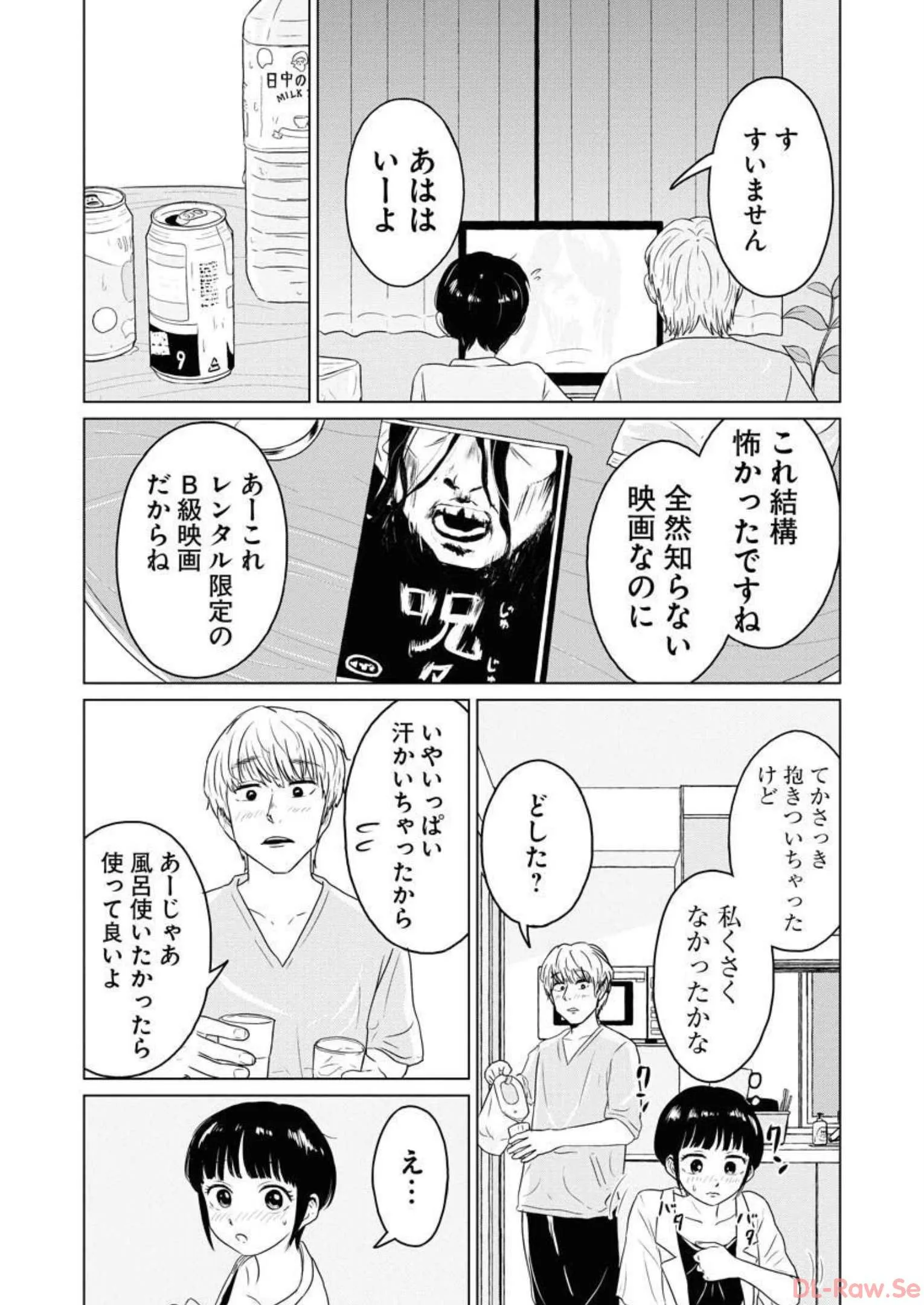 ワンナイト・モーニング - raw - 第45話 - https://jppp.mangajikan.cc/jppp/06071706/luwvl3xvcwj.webp