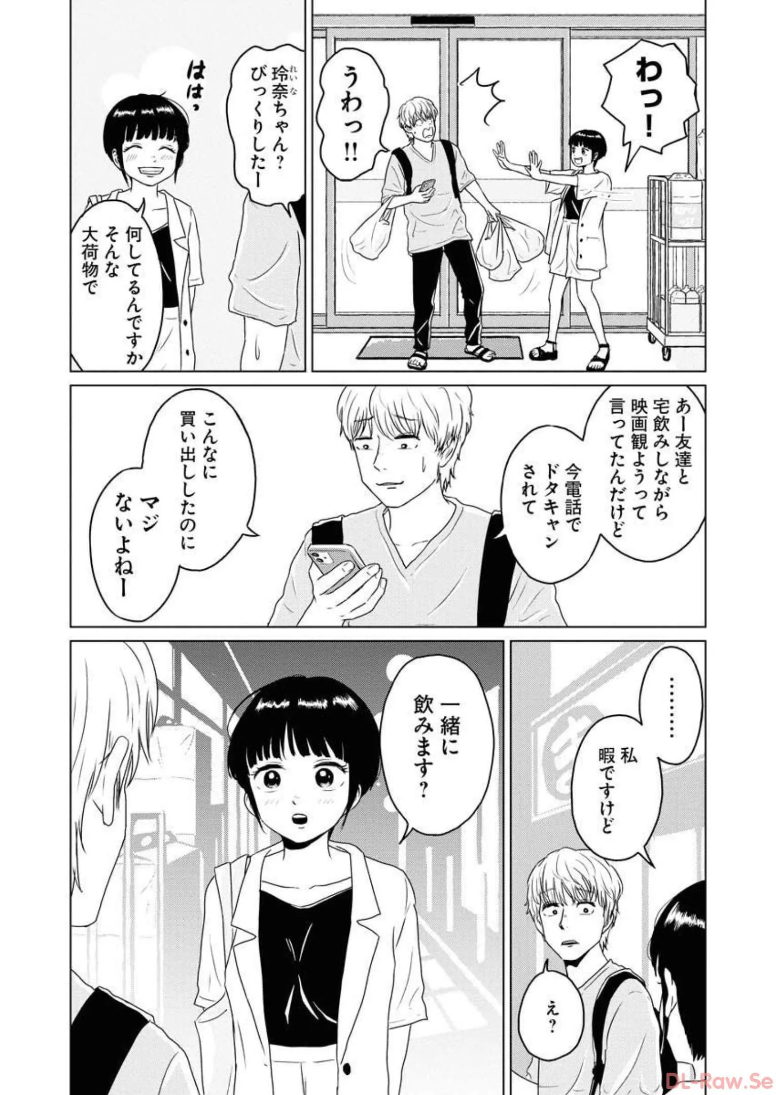 ワンナイト・モーニング - raw - 第45話 - https://jppp.mangajikan.cc/jppp/06071706/nxtnlyxbbnq.webp