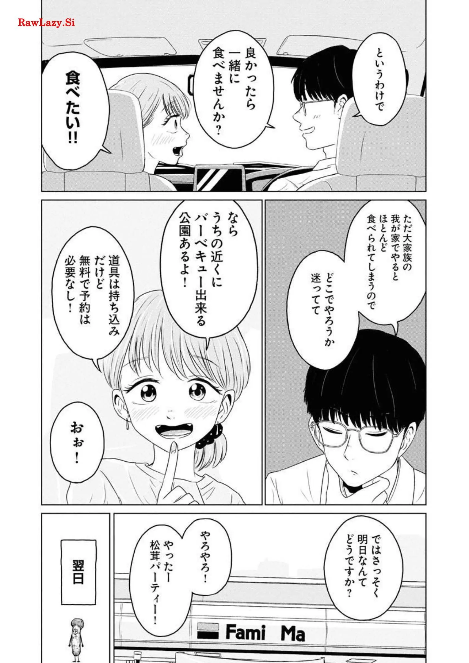 ワンナイト・モーニング - raw - 第46話 - https://jppp.mangajikan.cc/jppp/06071706/rchvmsfdxh2.webp