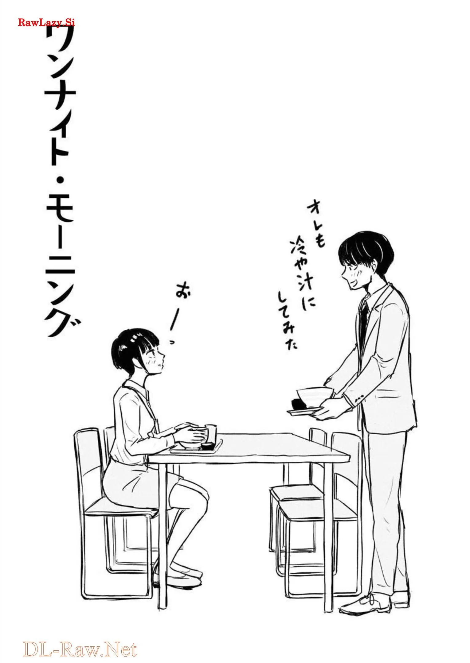 ワンナイト・モーニング - raw - 第45話 - https://jppp.mangajikan.cc/jppp/06071706/t3uw15tky42.webp
