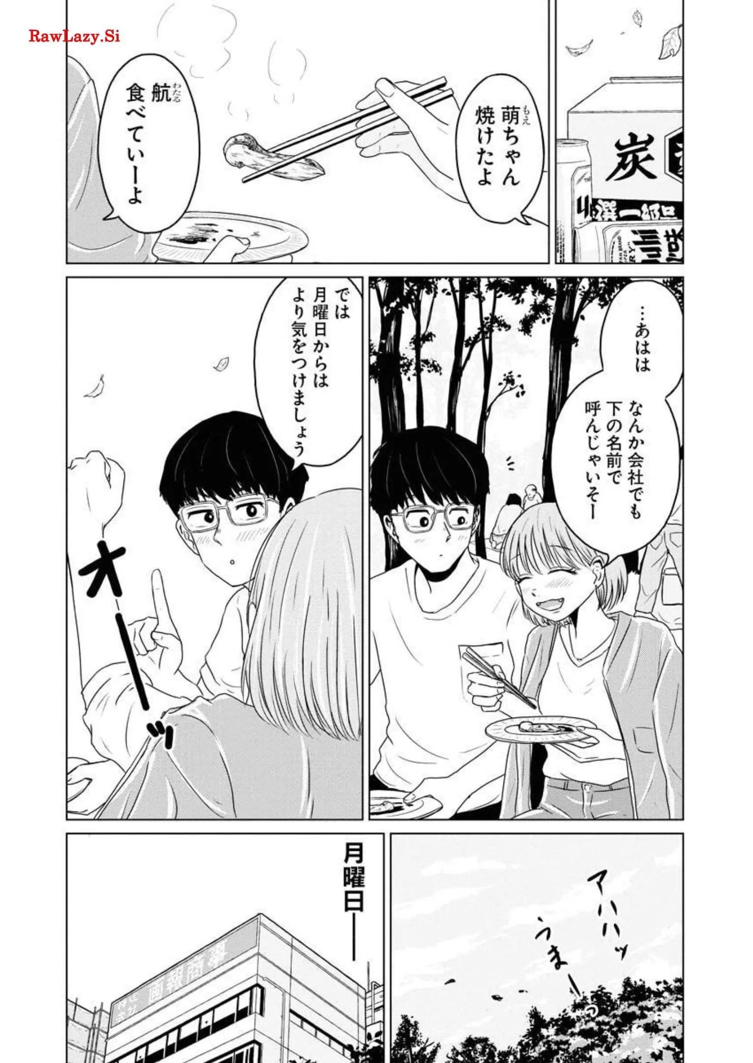 ワンナイト・モーニング - raw - 第46話 - https://jppp.mangajikan.cc/jppp/06071706/vctiueabjzc.webp