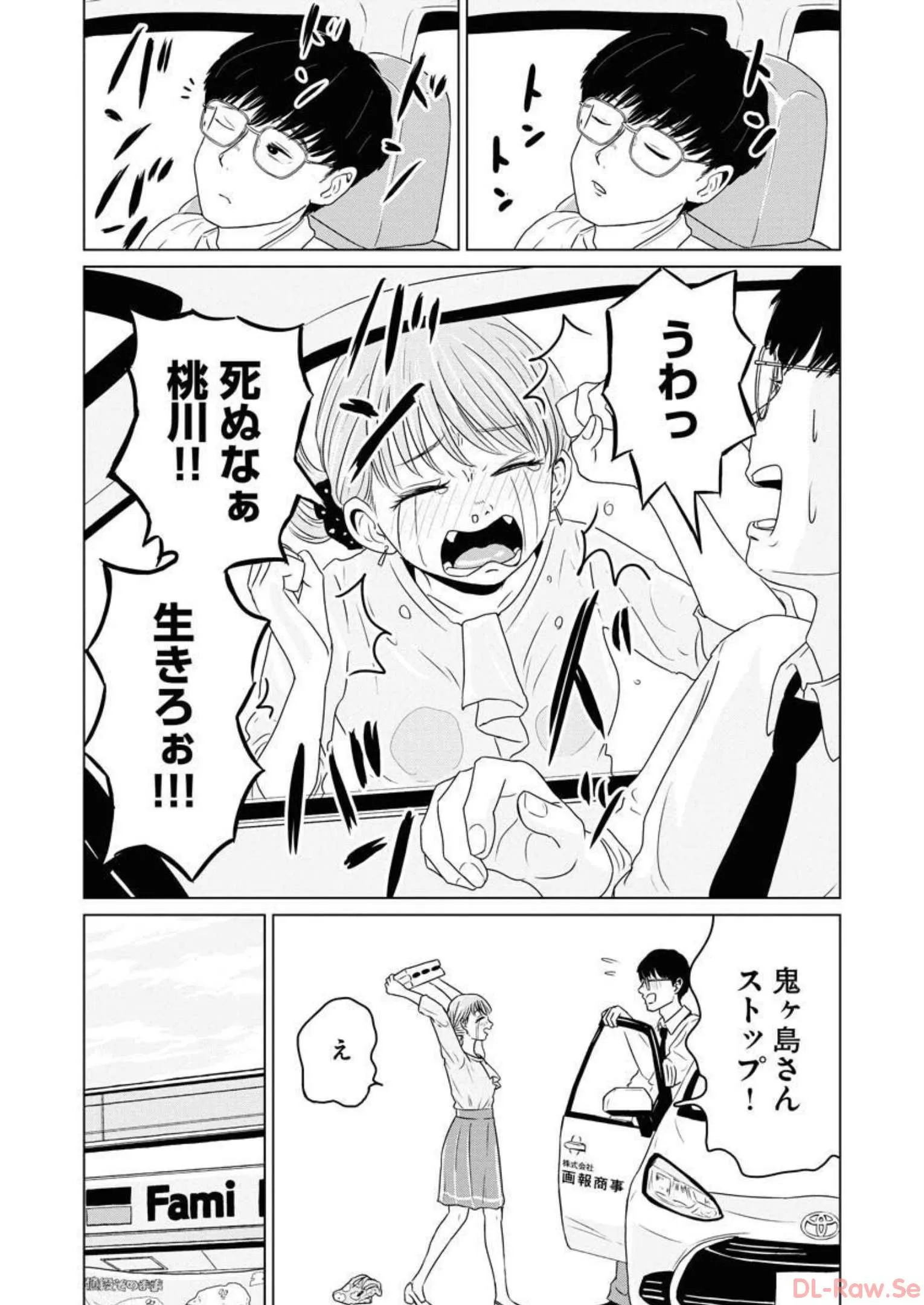 ワンナイト・モーニング - raw - 第46話 - https://jppp.mangajikan.cc/jppp/06071706/w0jfhxfv1qg.webp