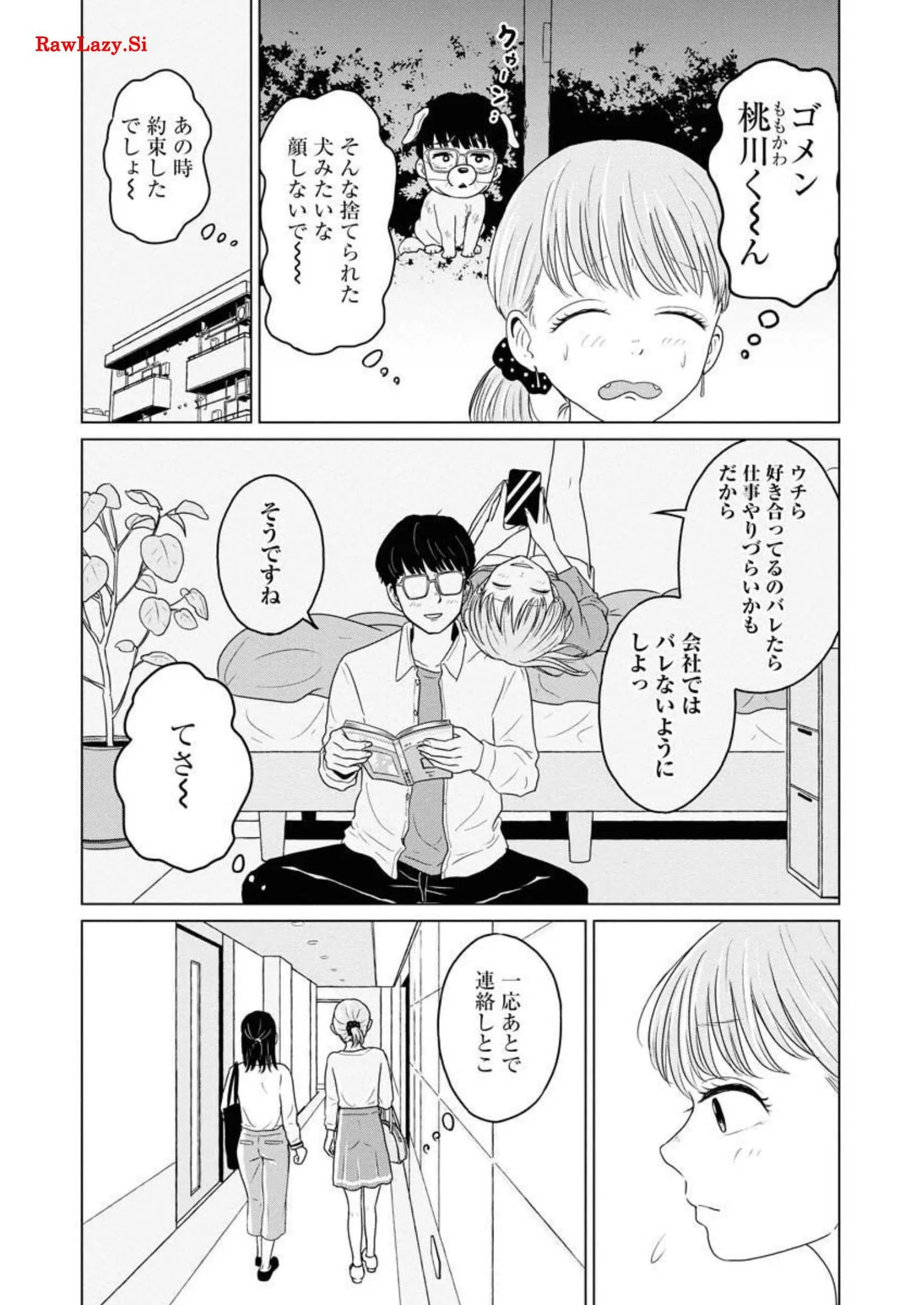 ワンナイト・モーニング - raw - 第46話 - https://jppp.mangajikan.cc/jppp/06071706/x1p0jrzq2ui.webp